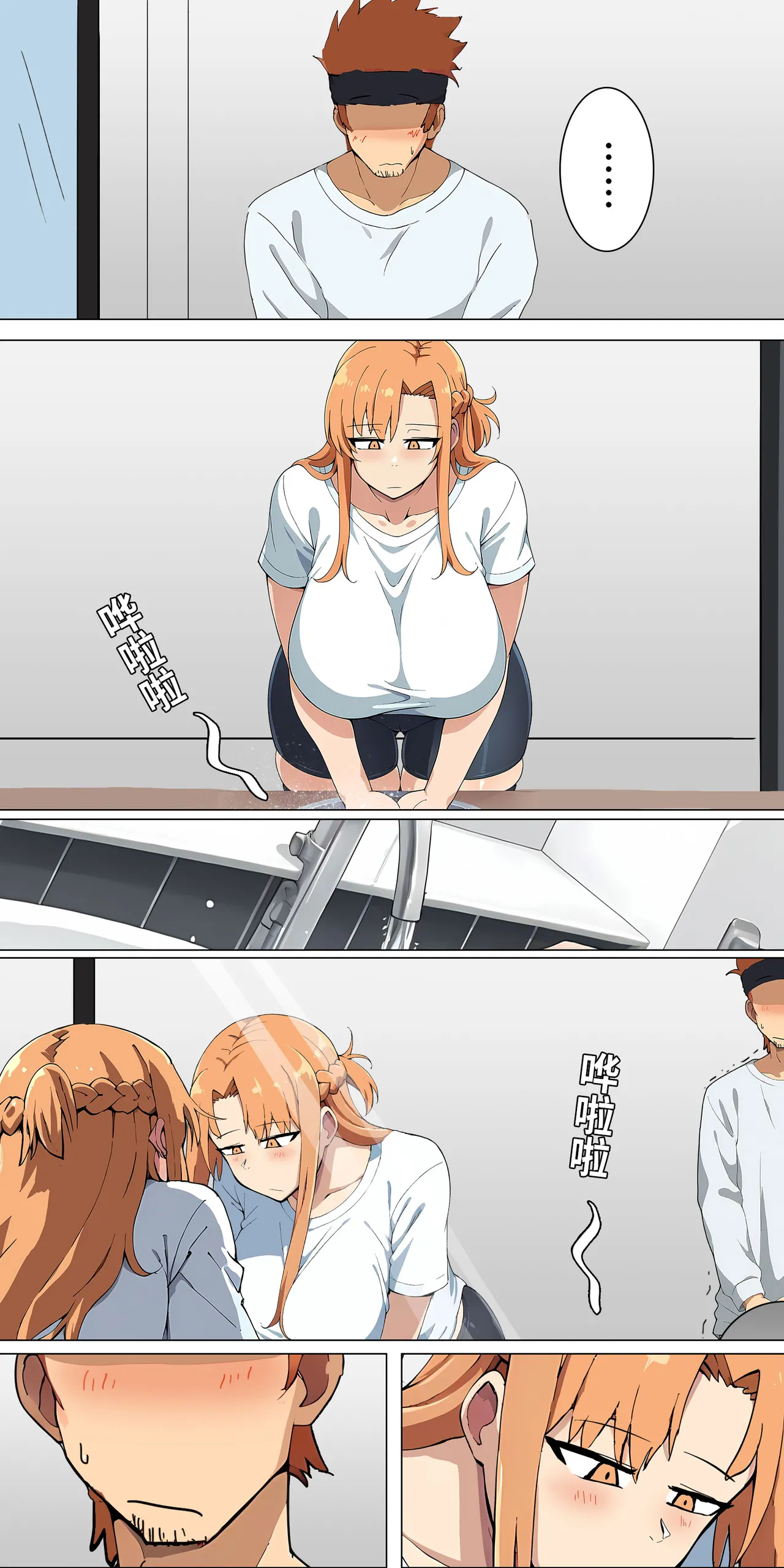 爱之家 1-73 Page 124