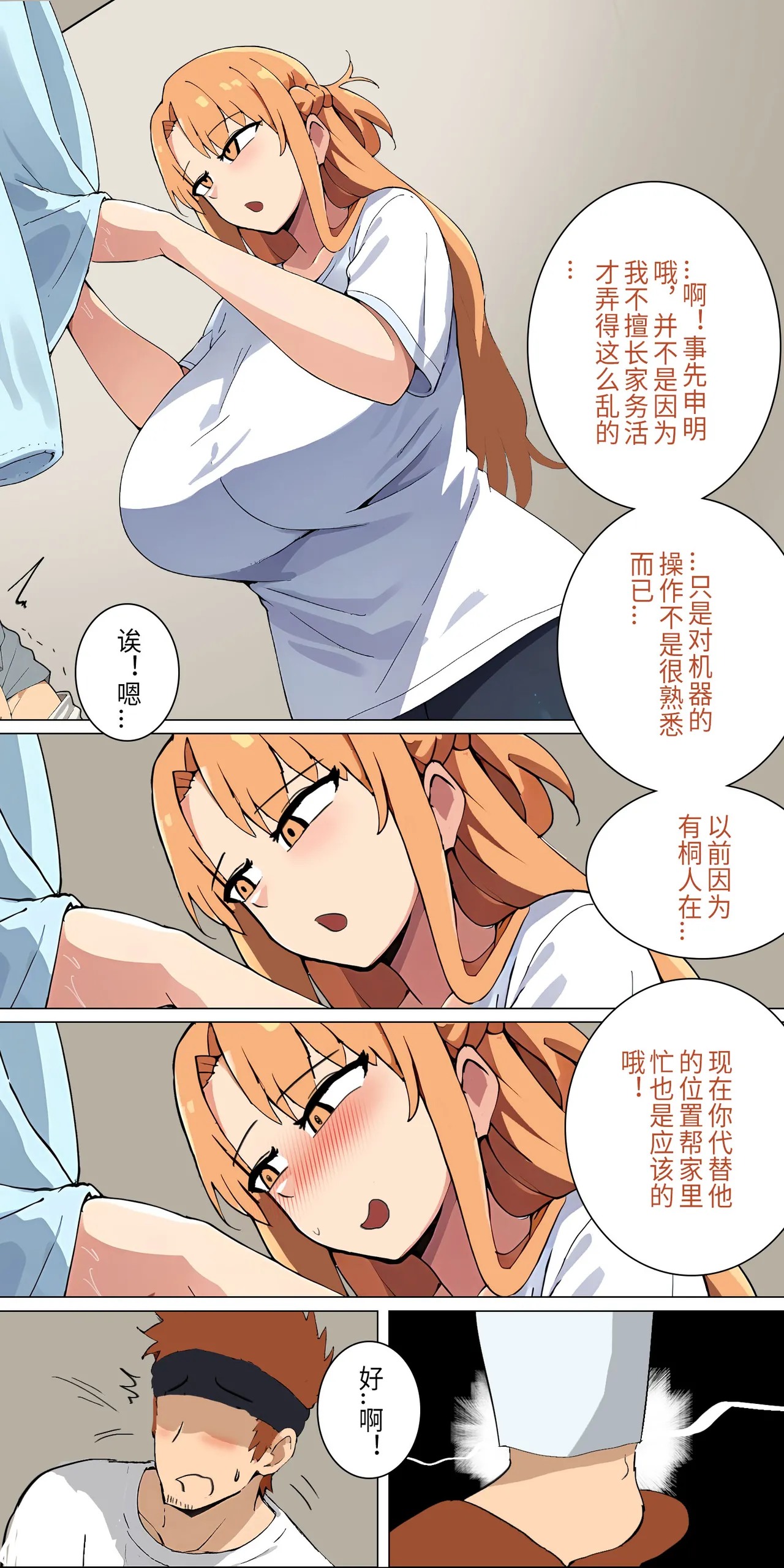 爱之家 1-73 Page 125