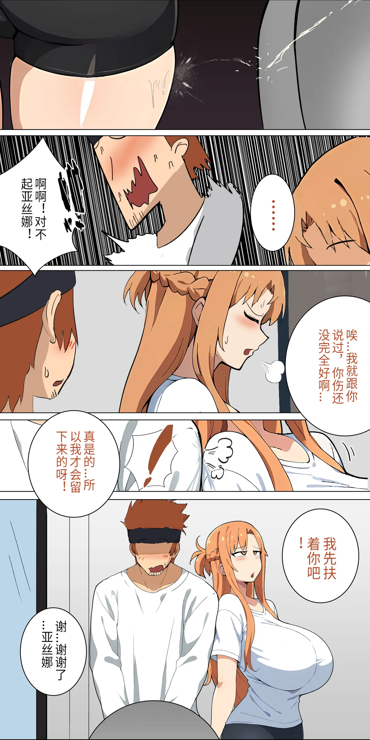 爱之家 1-73 Page 126