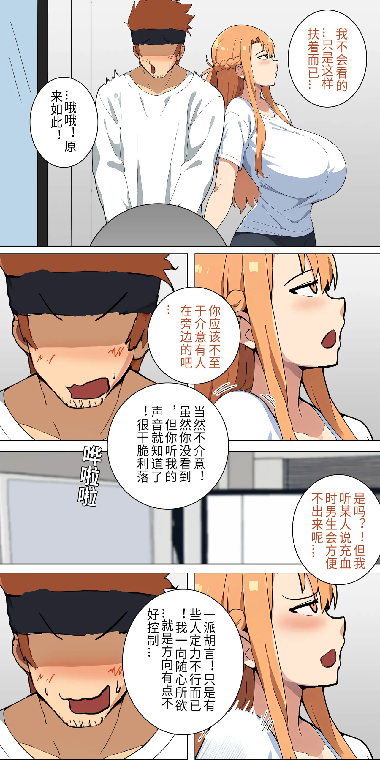 爱之家 1-73 Page 127