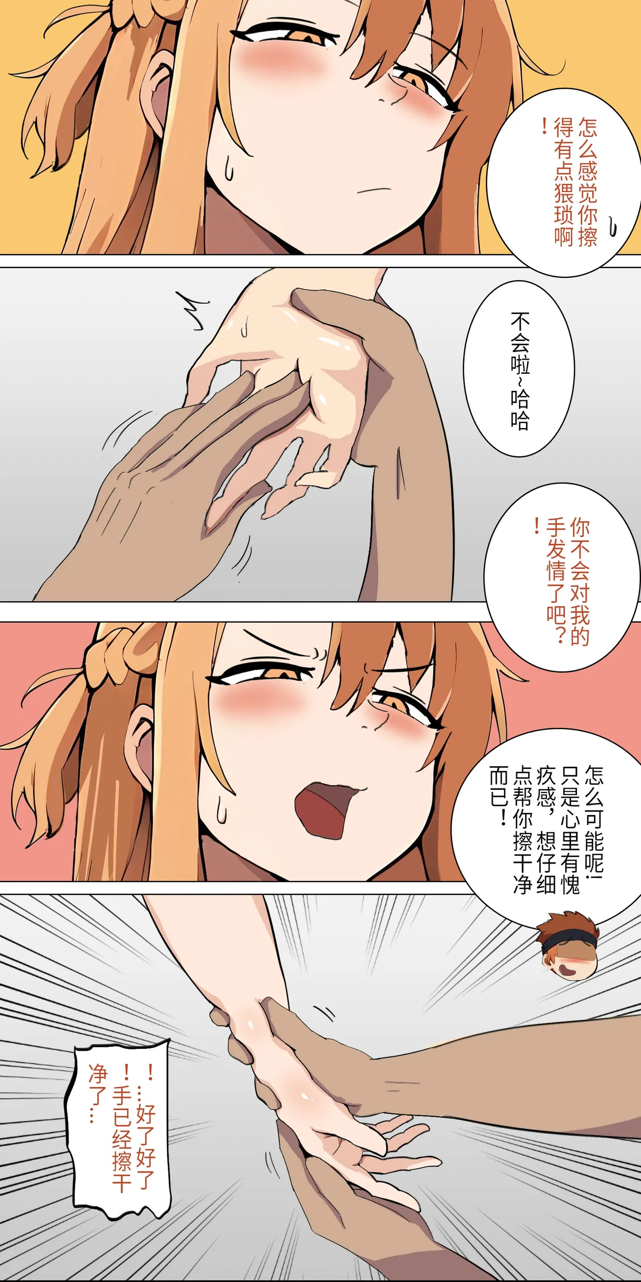 爱之家 1-73 Page 129