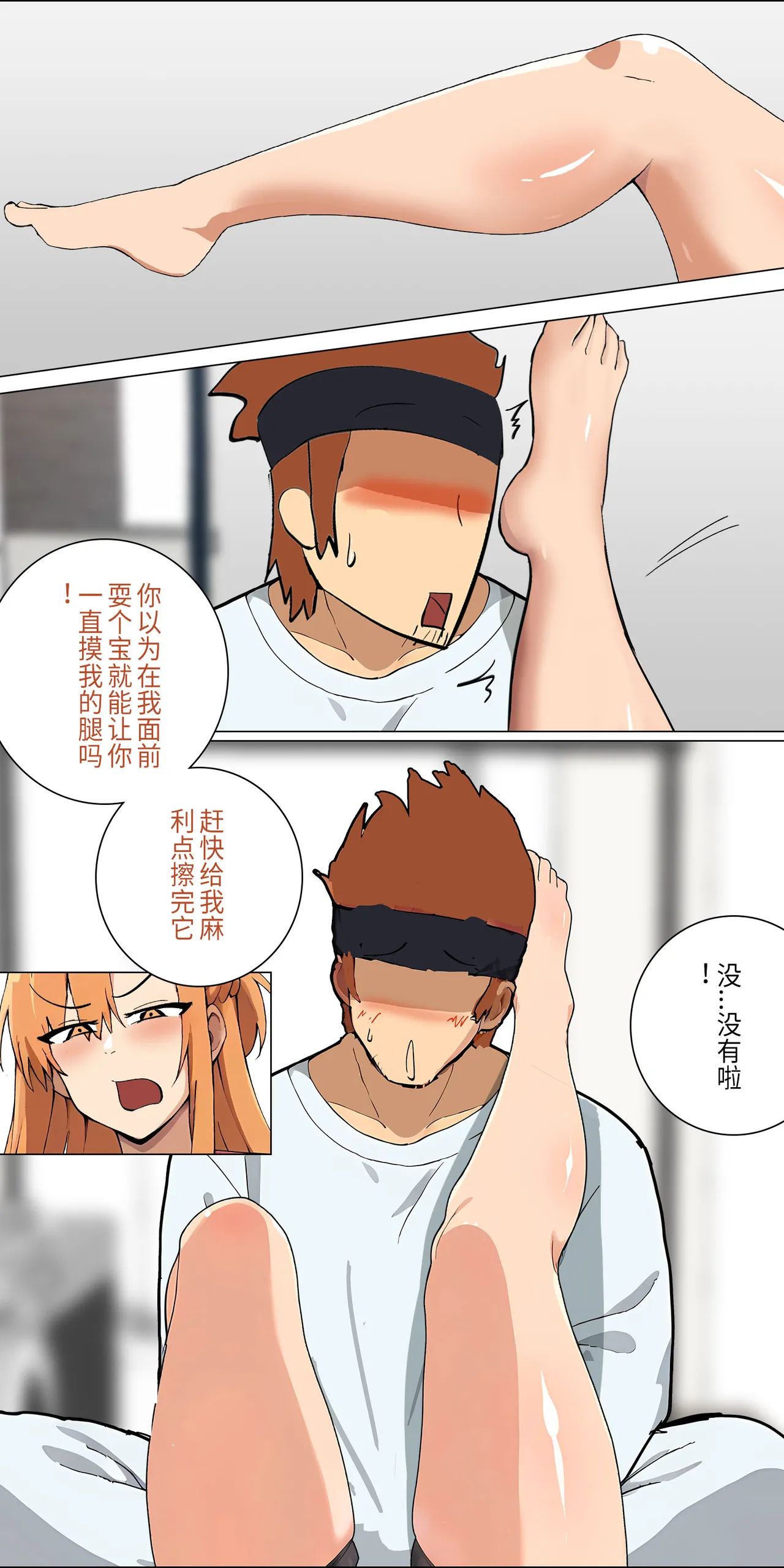 爱之家 1-73 Page 133