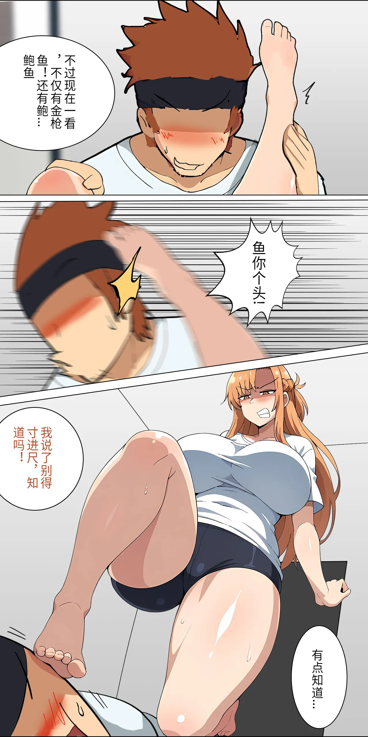 爱之家 1-73 Page 136