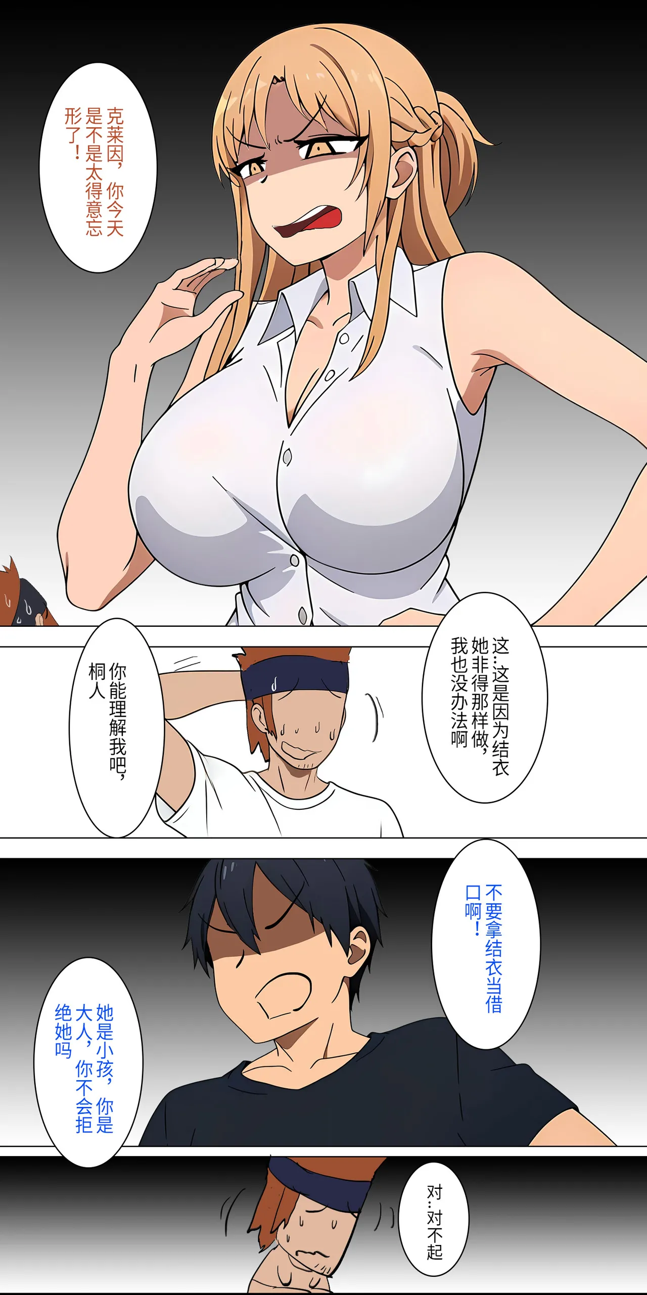 爱之家 1-73 Page 14