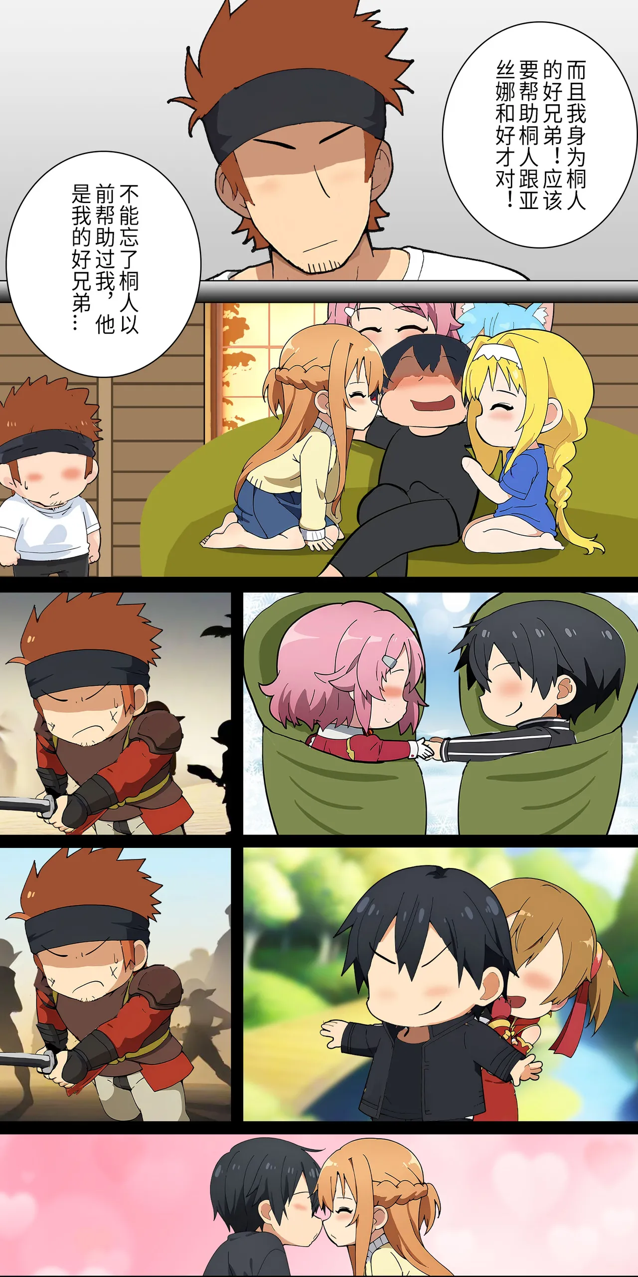 爱之家 1-73 Page 141