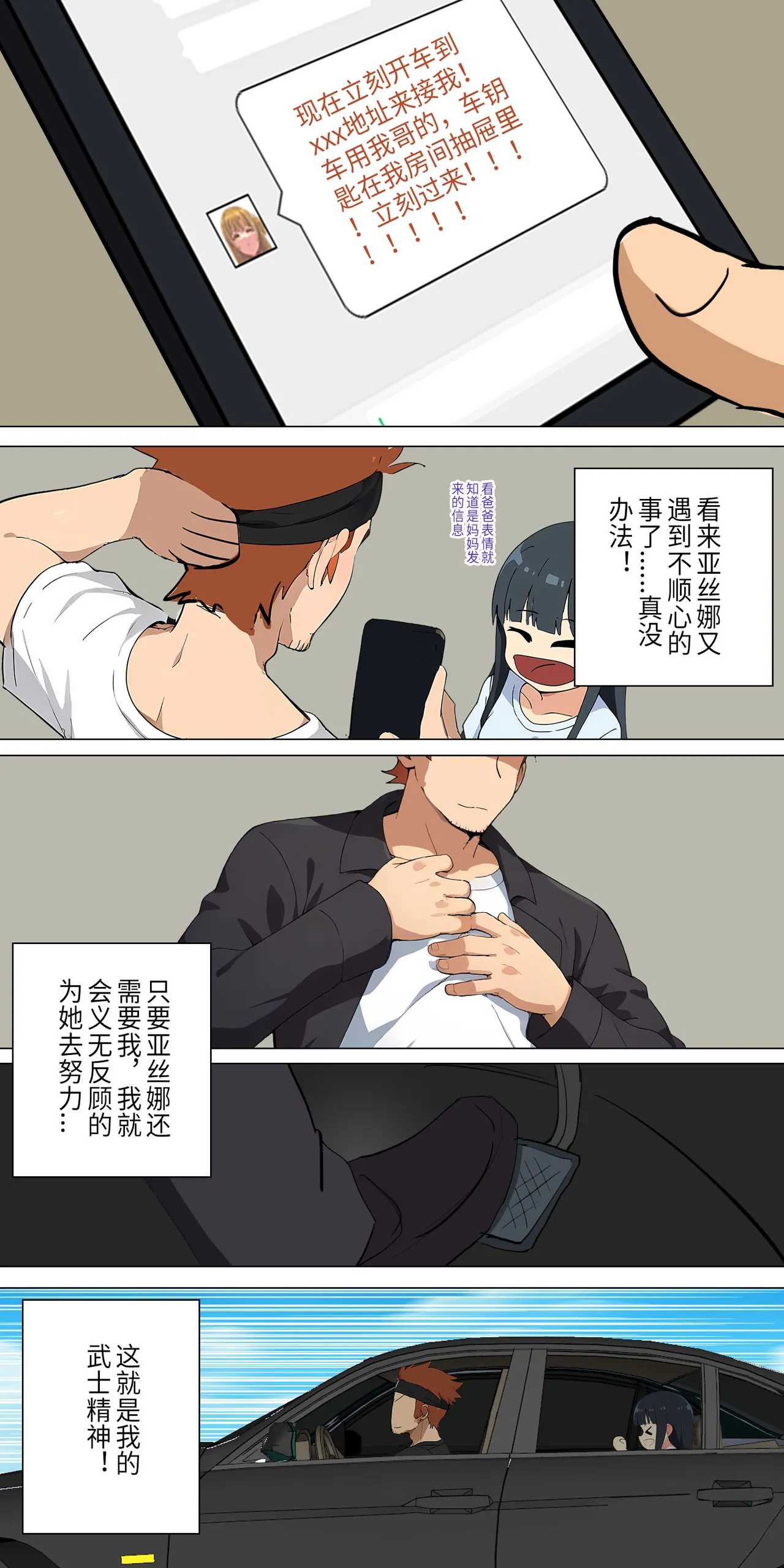爱之家 1-73 Page 143