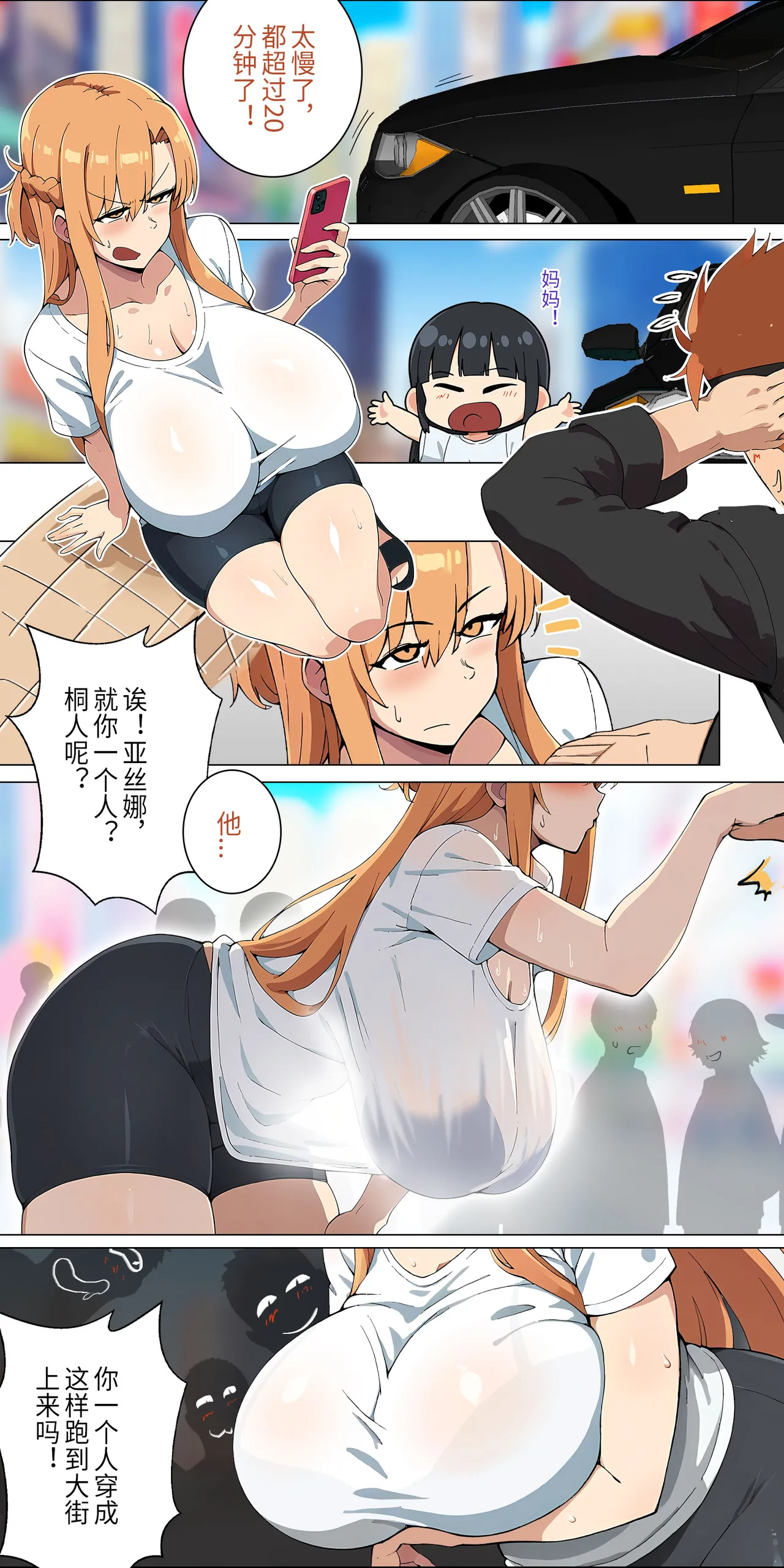 爱之家 1-73 Page 144