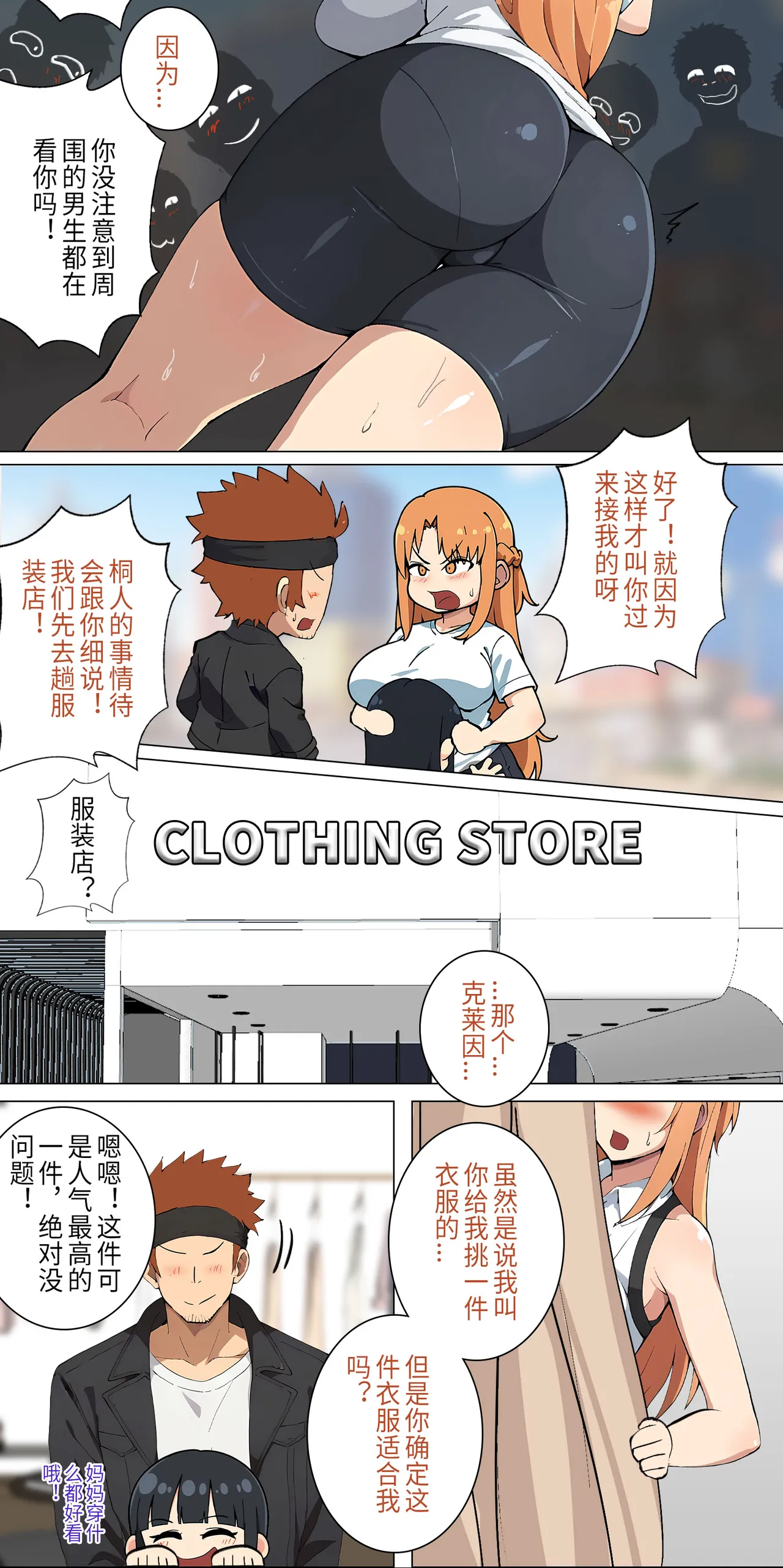 爱之家 1-73 Page 145