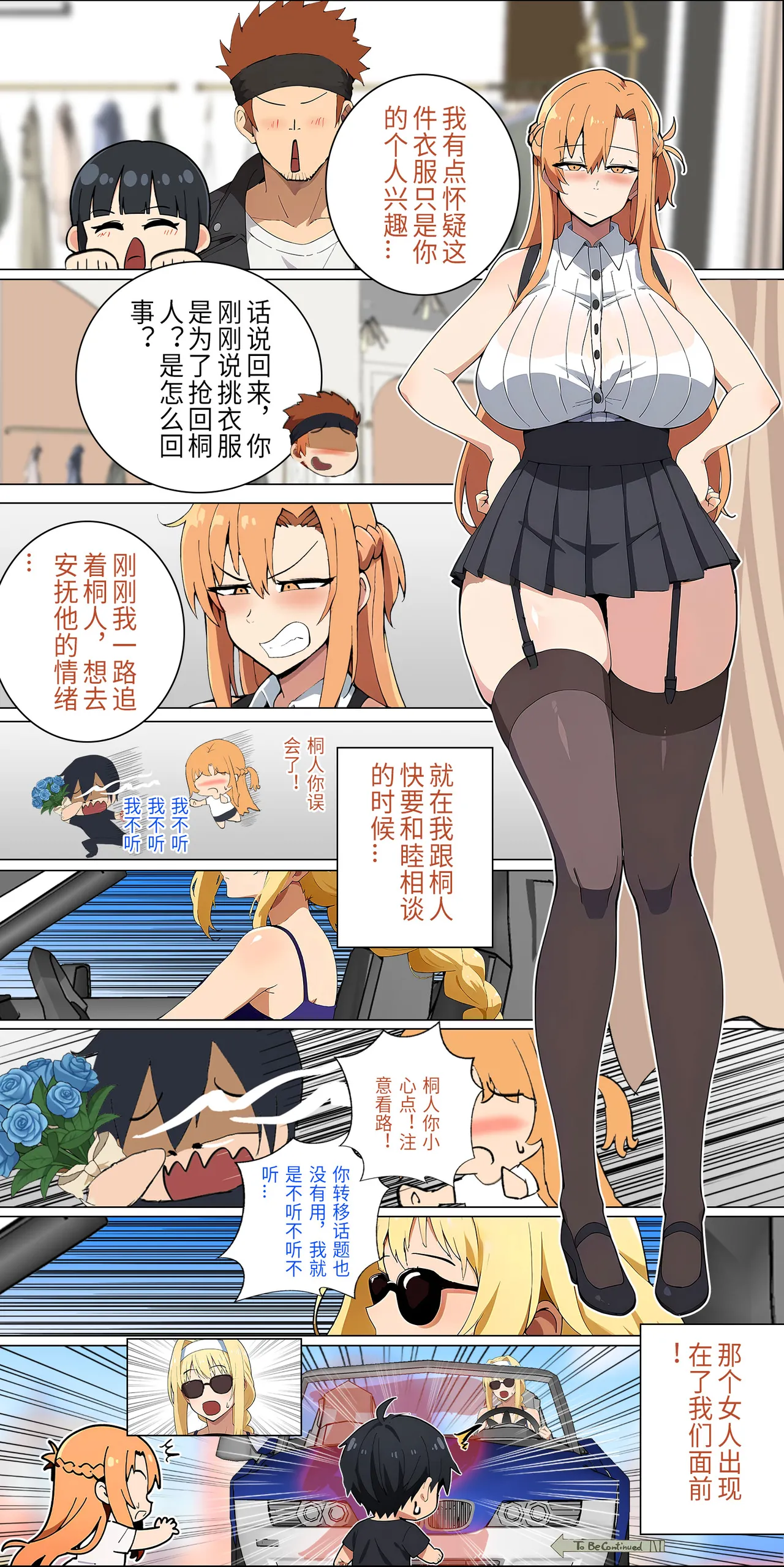 爱之家 1-73 Page 146