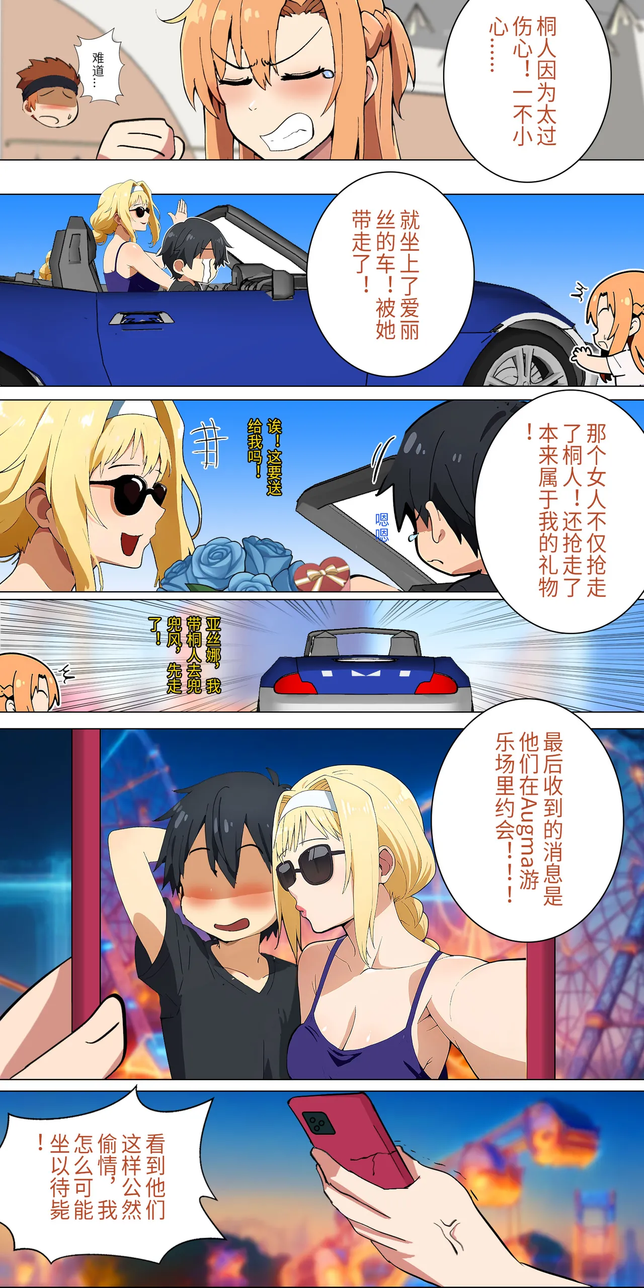 爱之家 1-73 Page 147