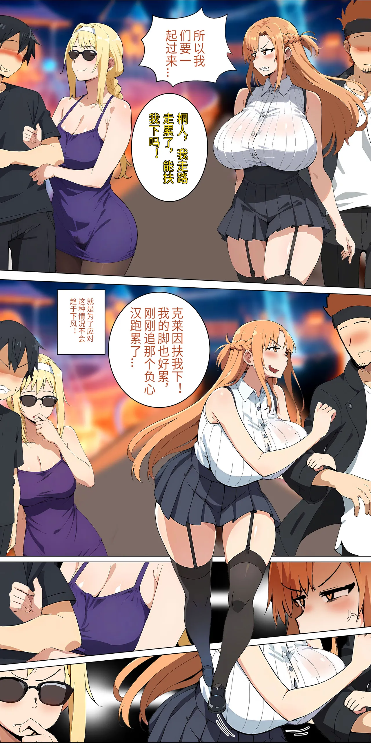 爱之家 1-73 Page 148