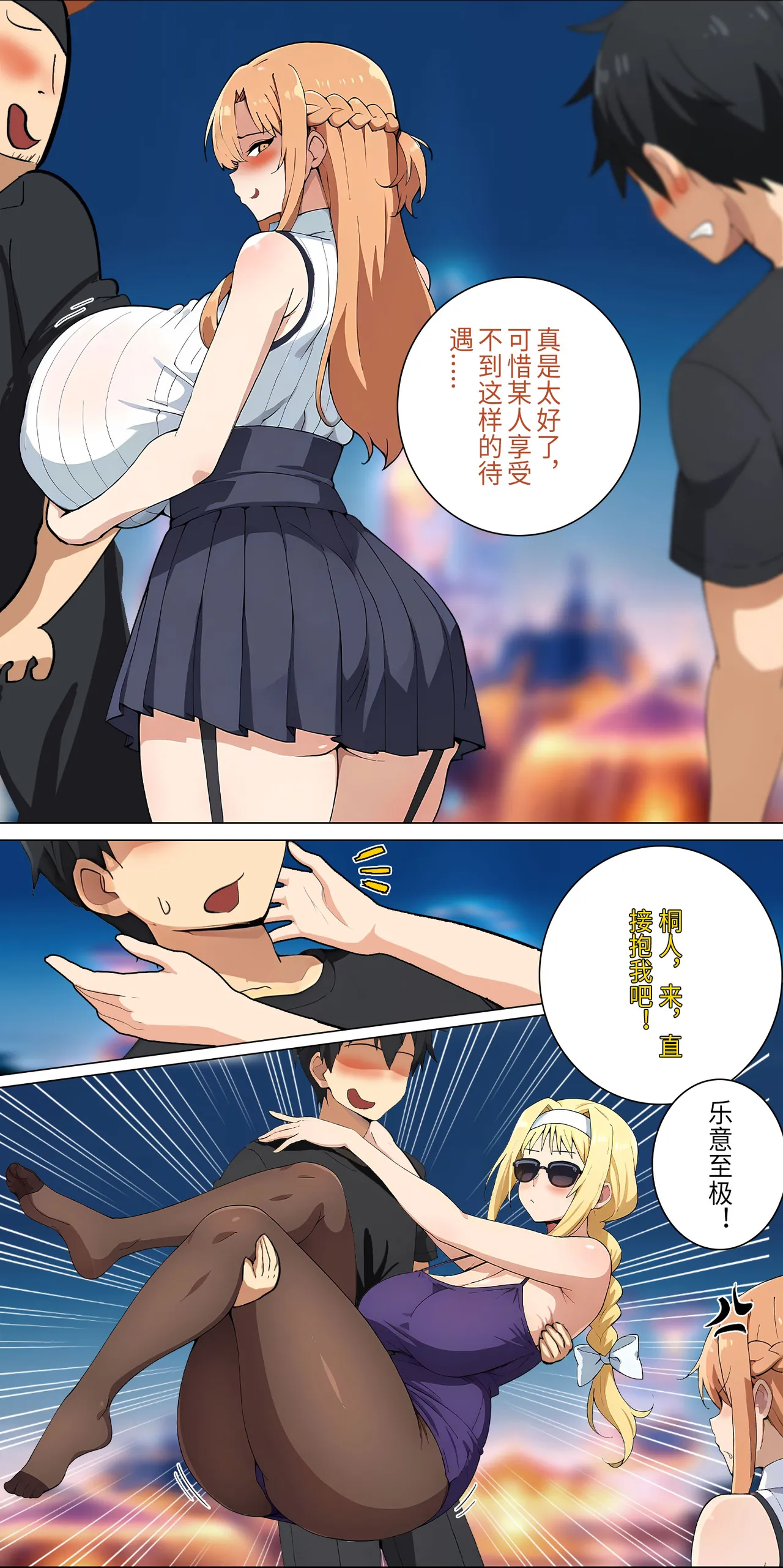 爱之家 1-73 Page 151