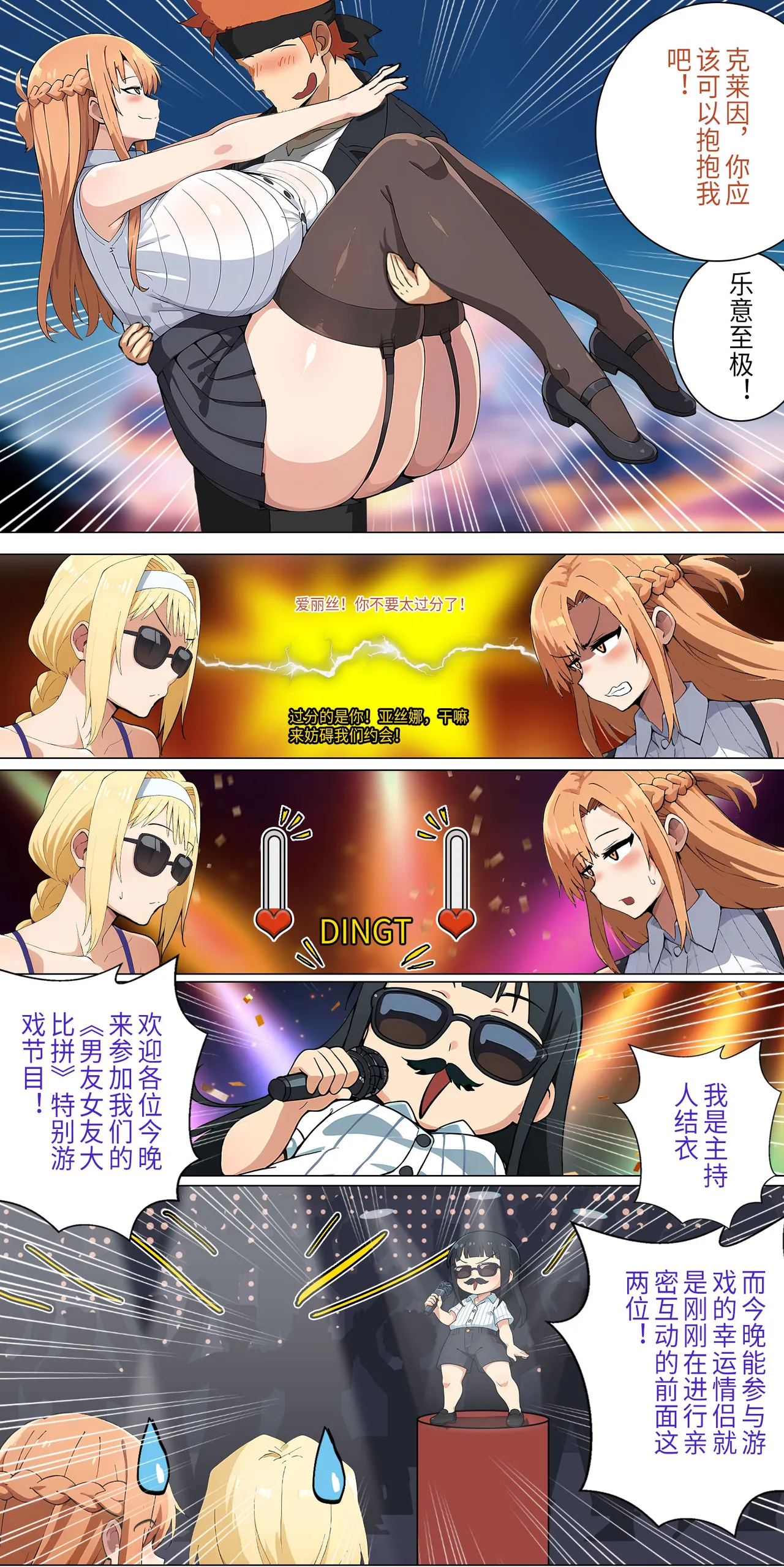 爱之家 1-73 Page 152