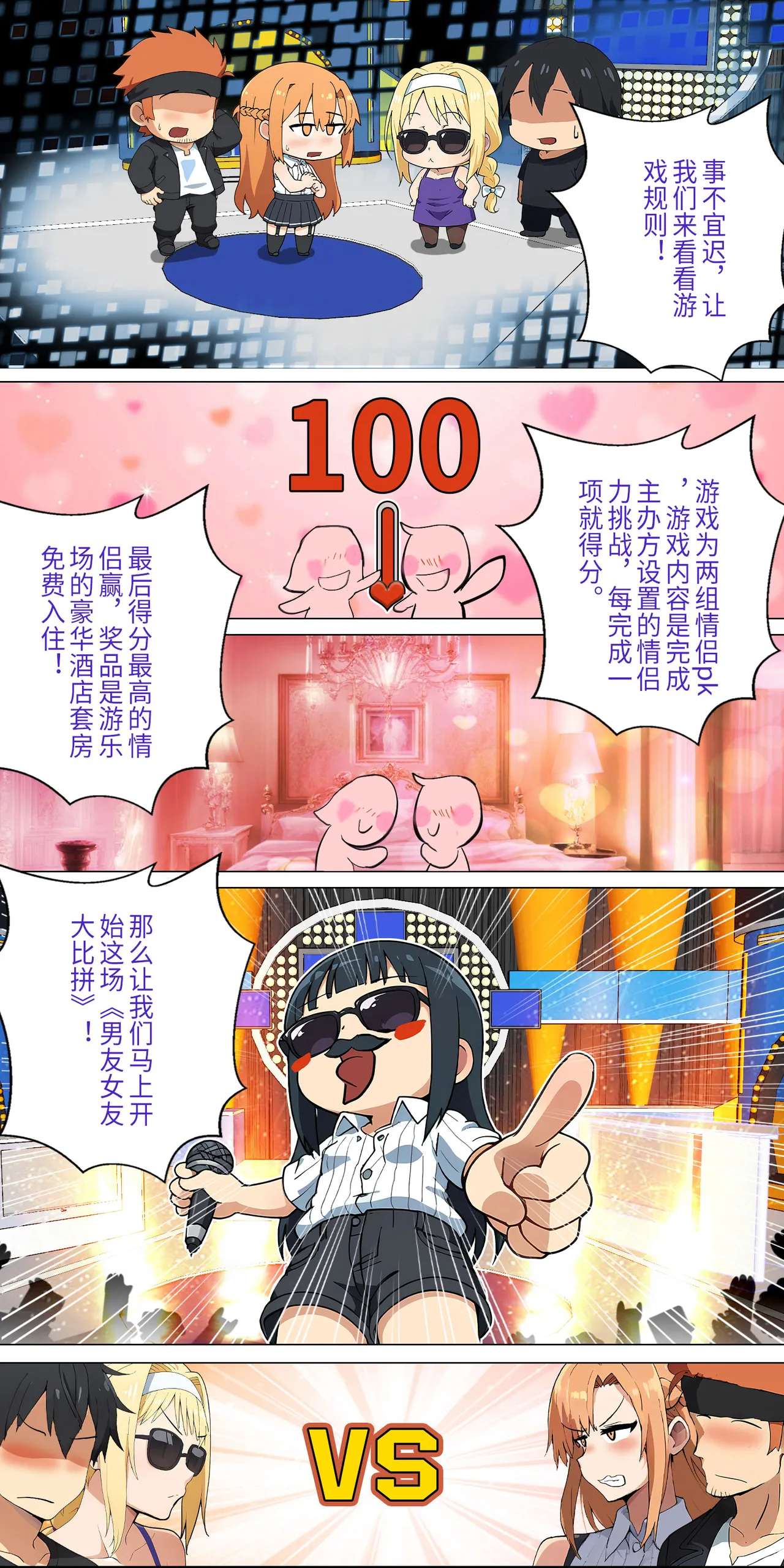 爱之家 1-73 Page 153