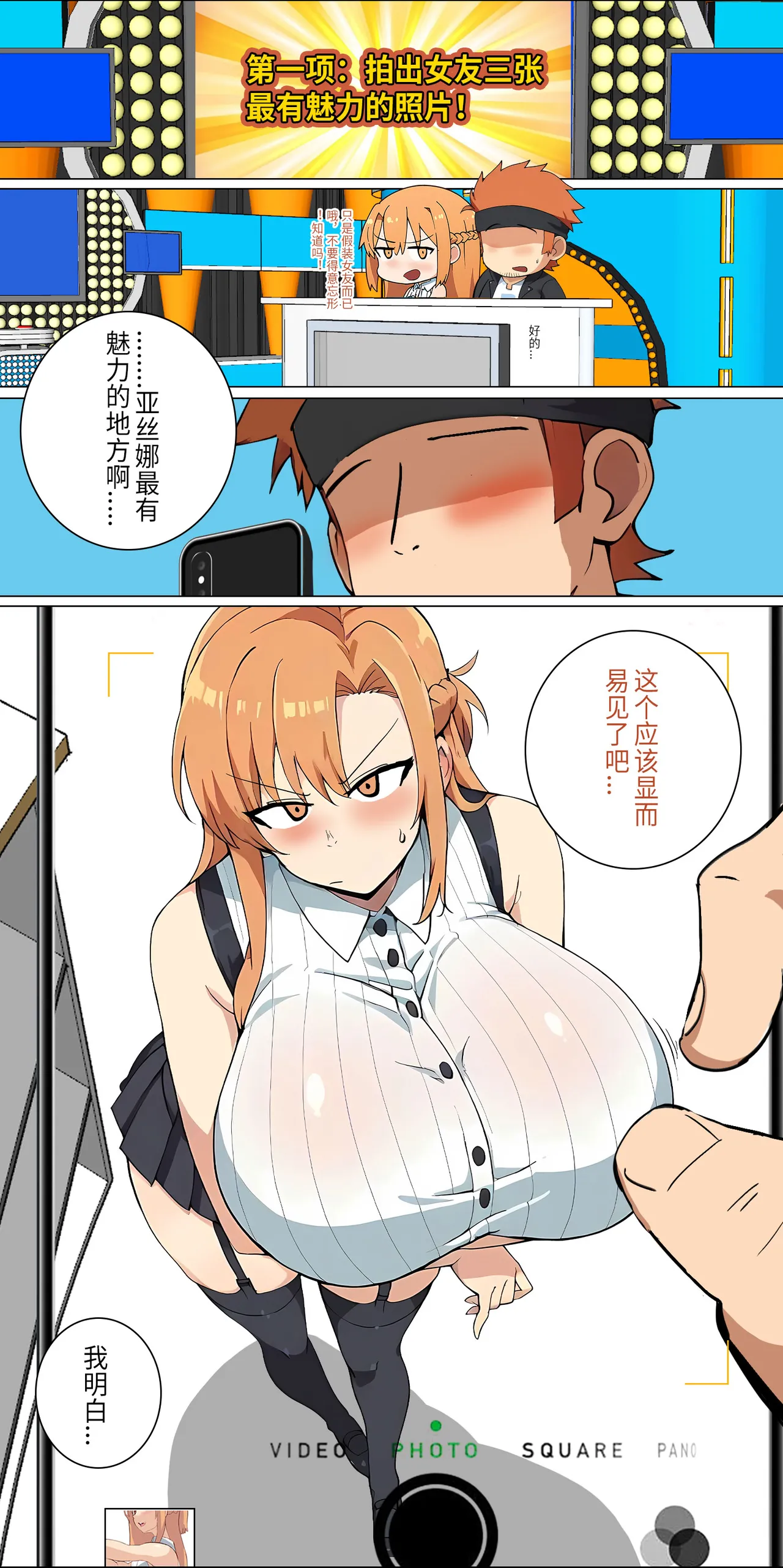 爱之家 1-73 Page 154