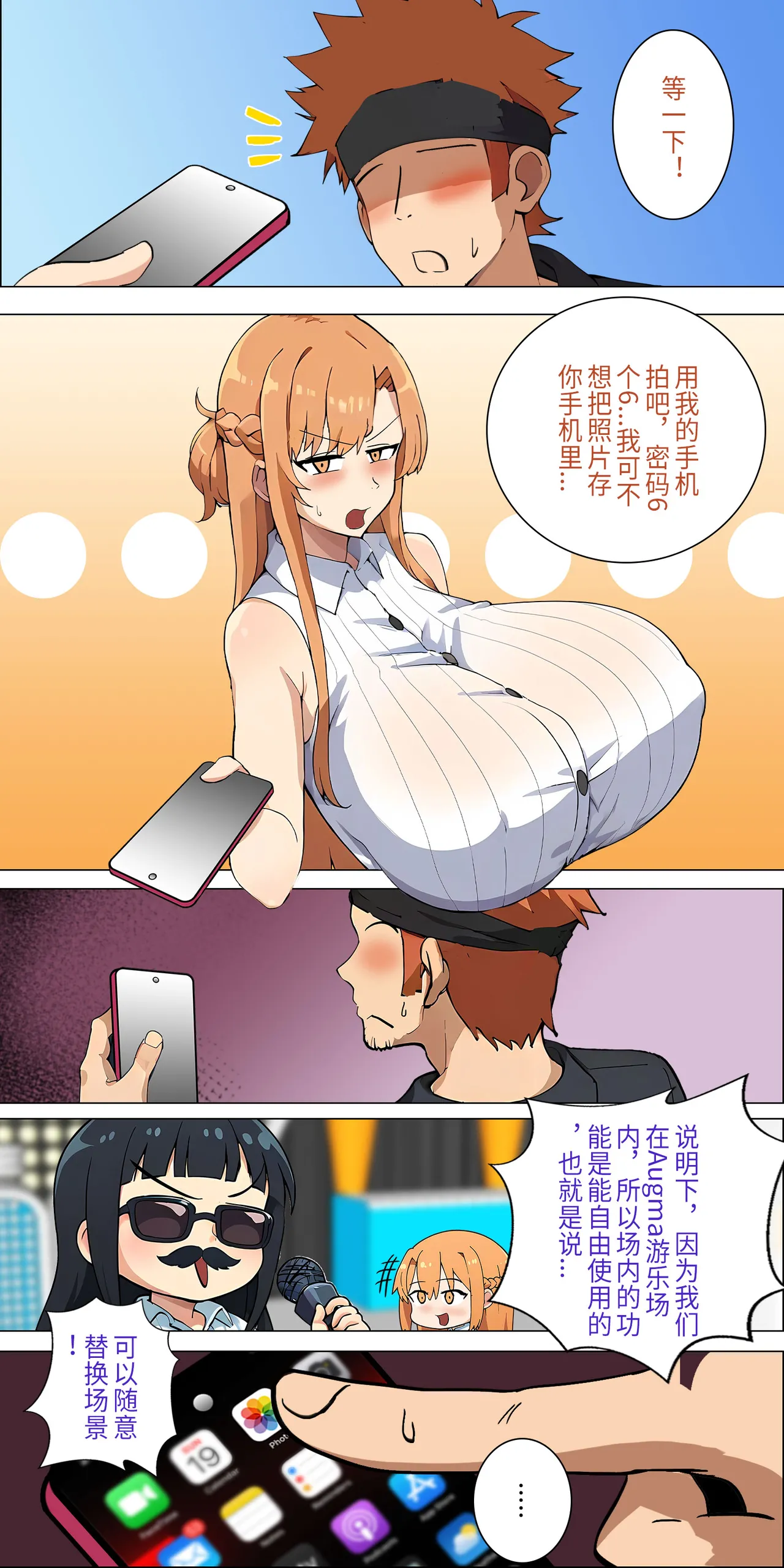 爱之家 1-73 Page 156