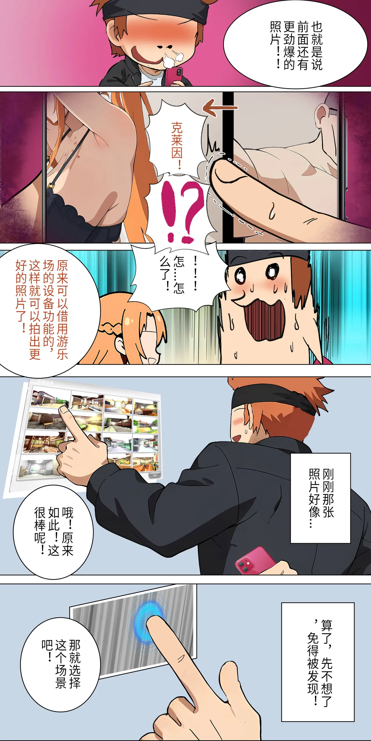 爱之家 1-73 Page 158