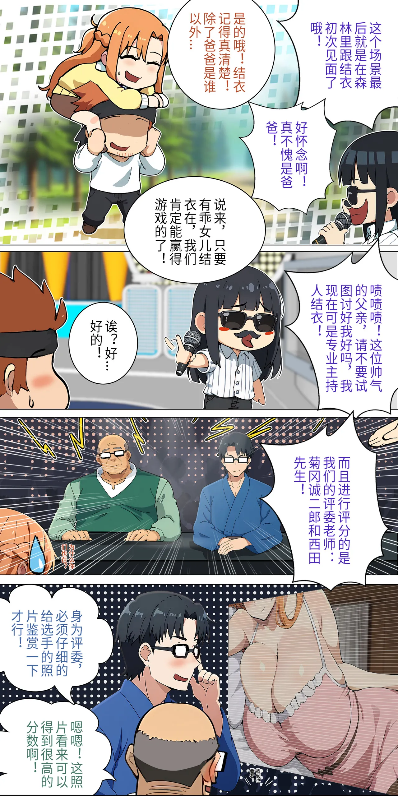 爱之家 1-73 Page 162