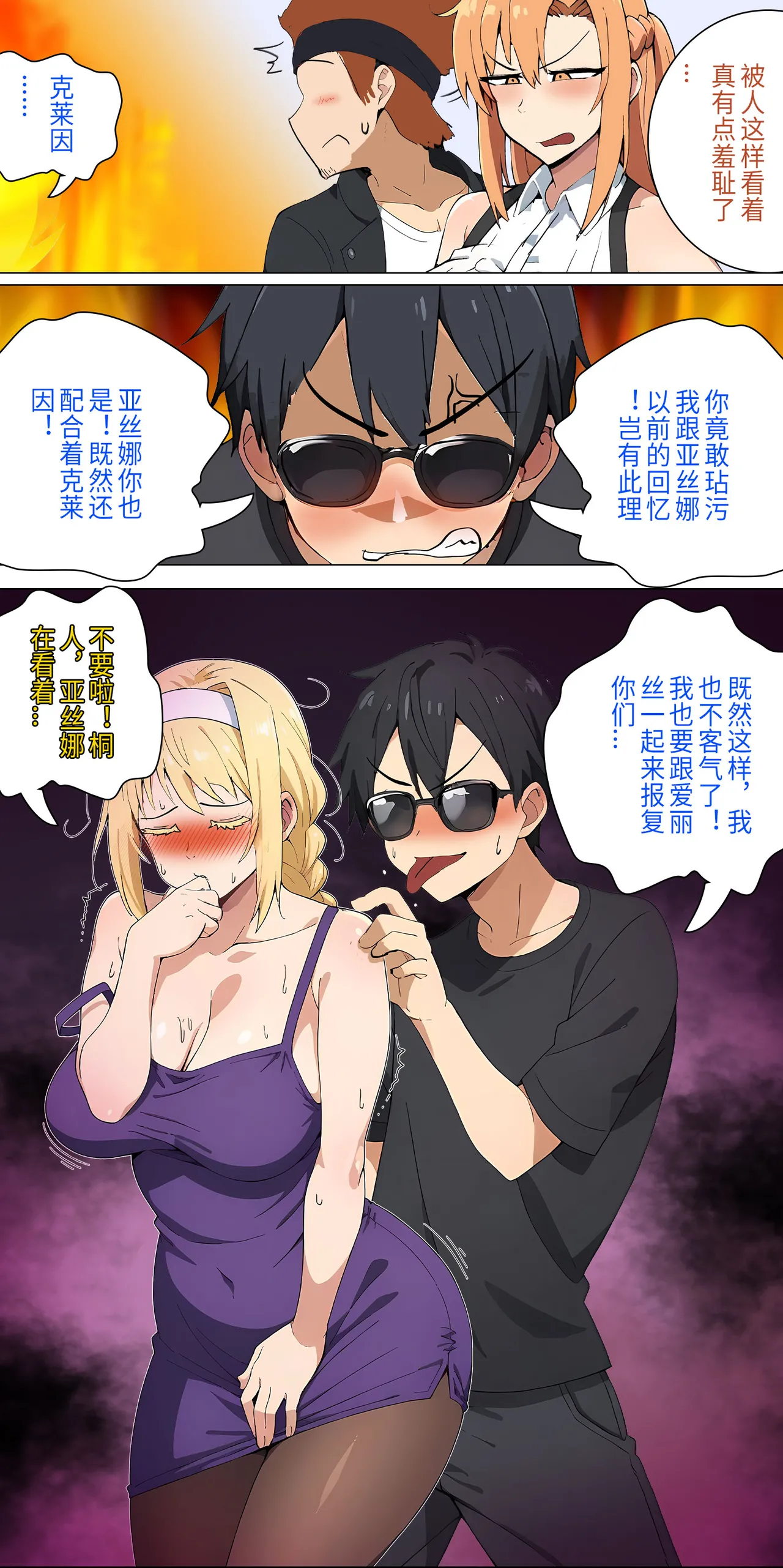 爱之家 1-73 Page 163