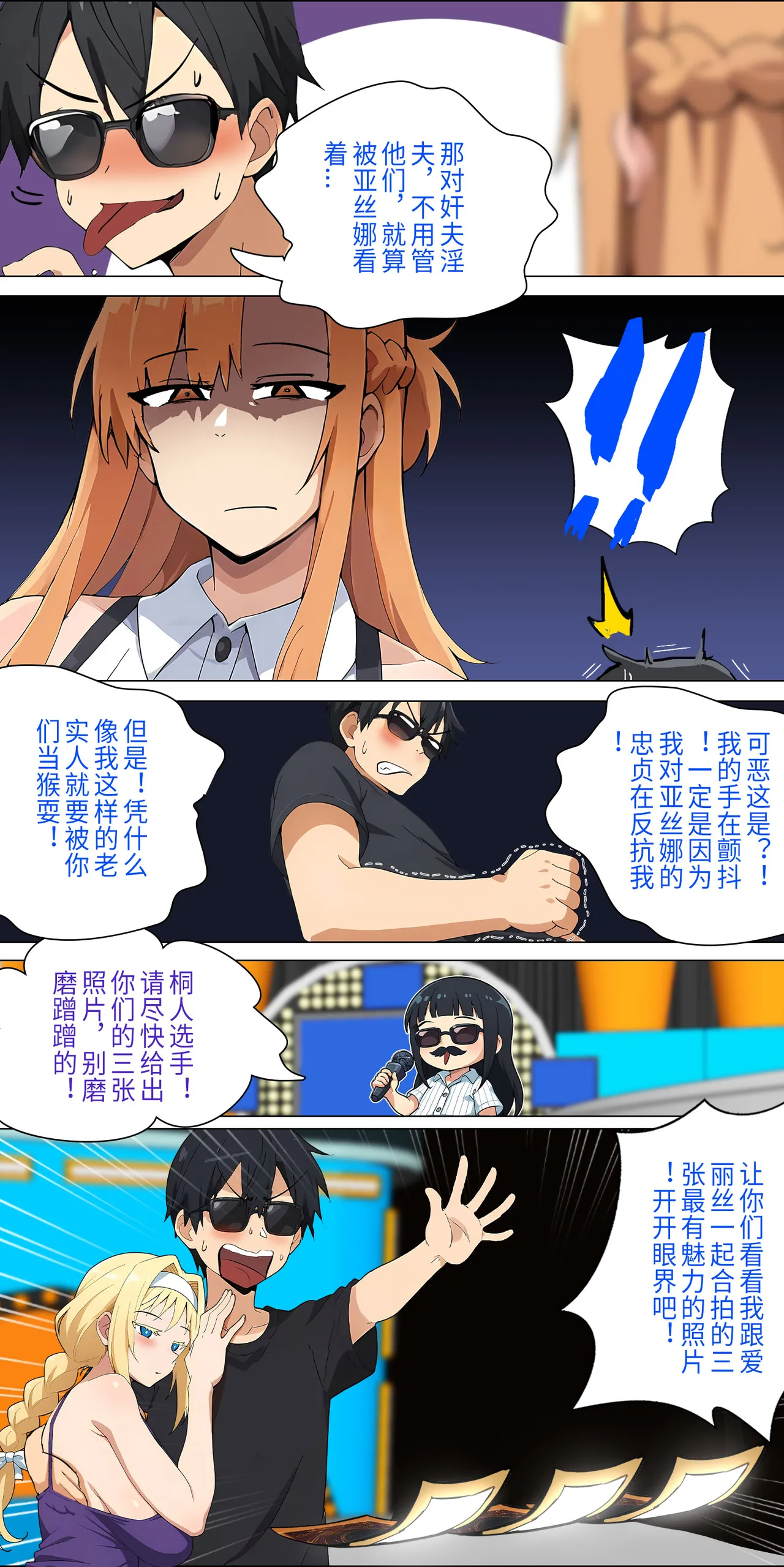 爱之家 1-73 Page 164