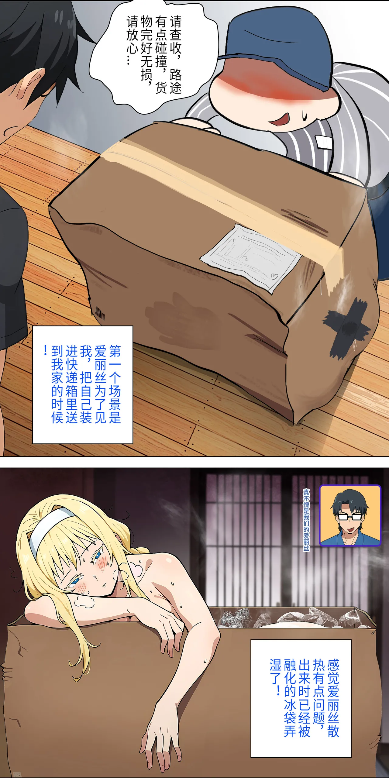 爱之家 1-73 Page 165