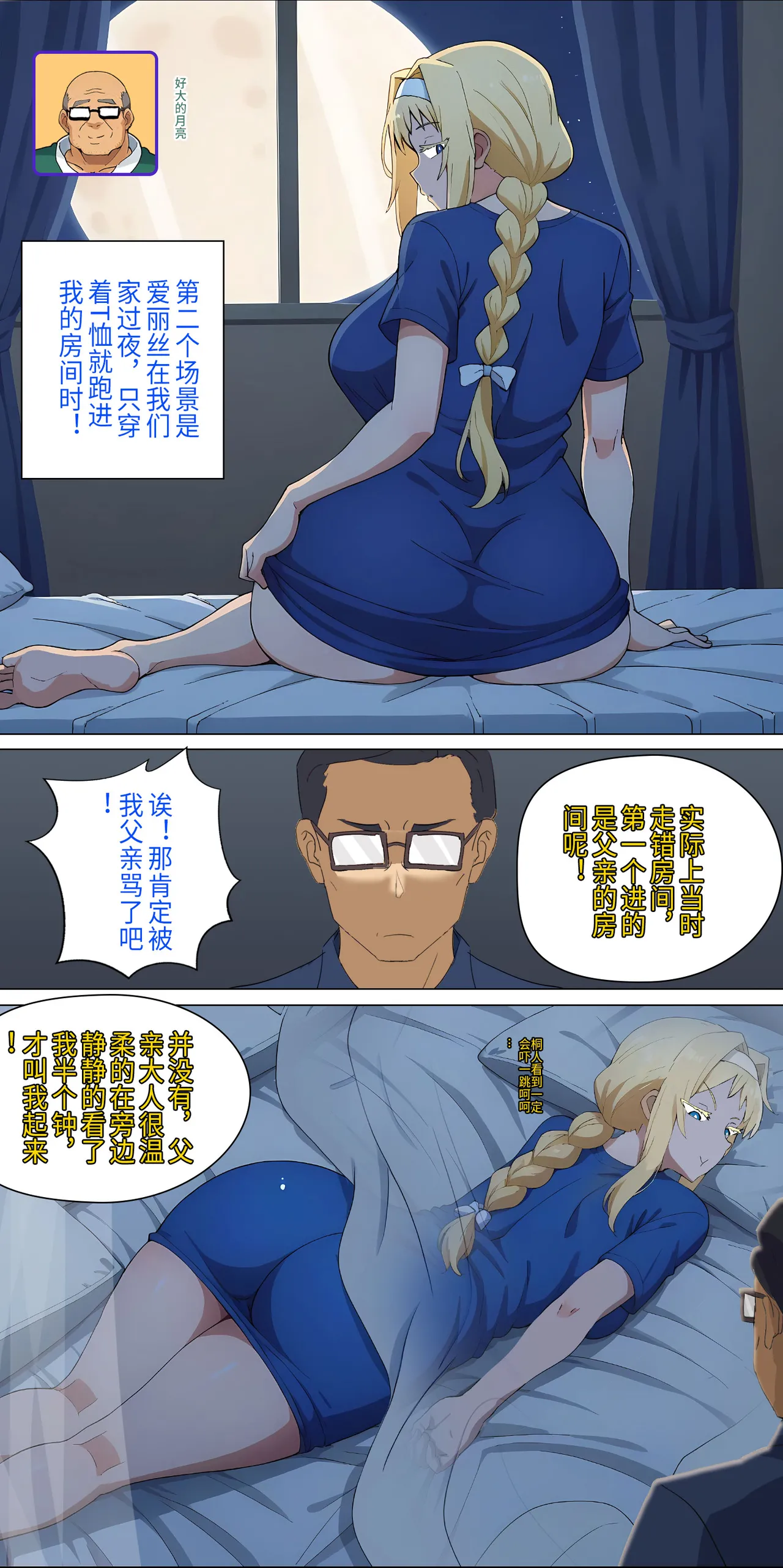 爱之家 1-73 Page 166