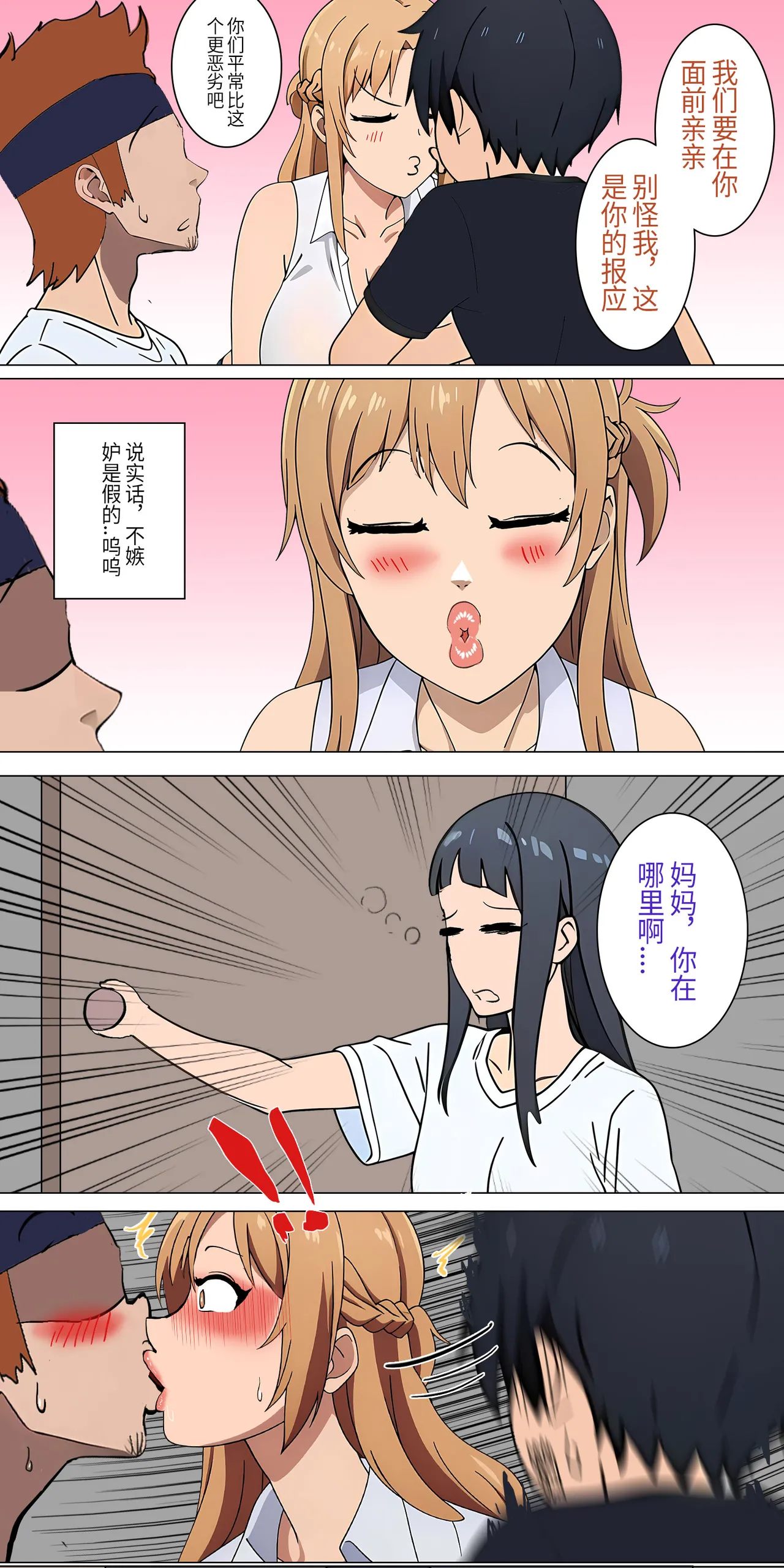 爱之家 1-73 Page 17