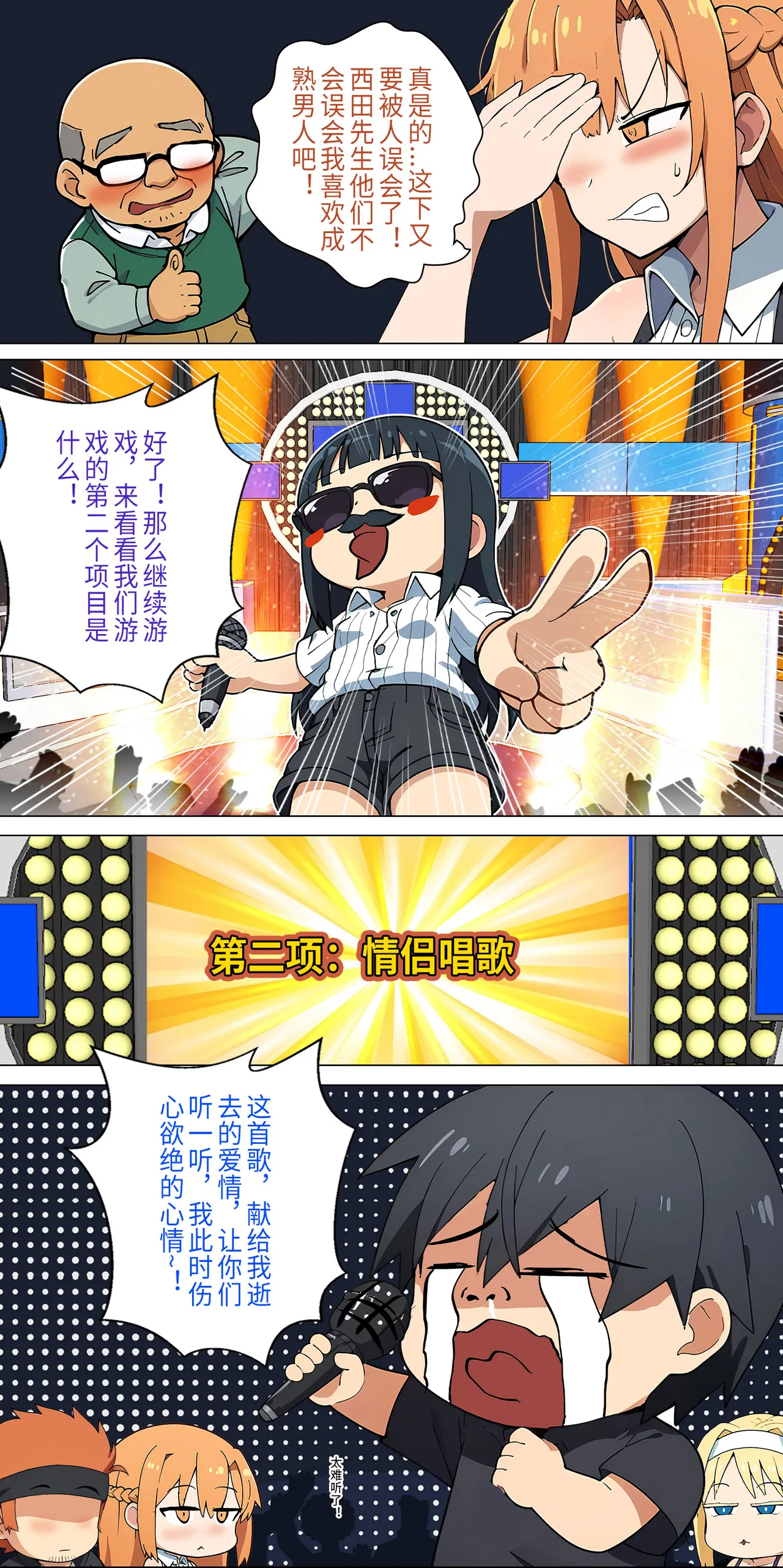 爱之家 1-73 Page 172