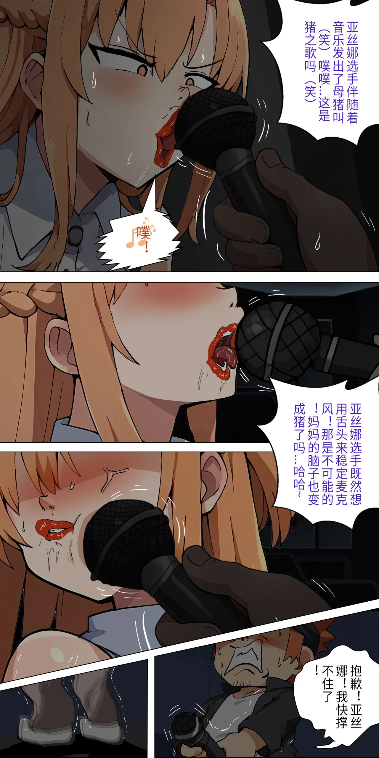 爱之家 1-73 Page 177