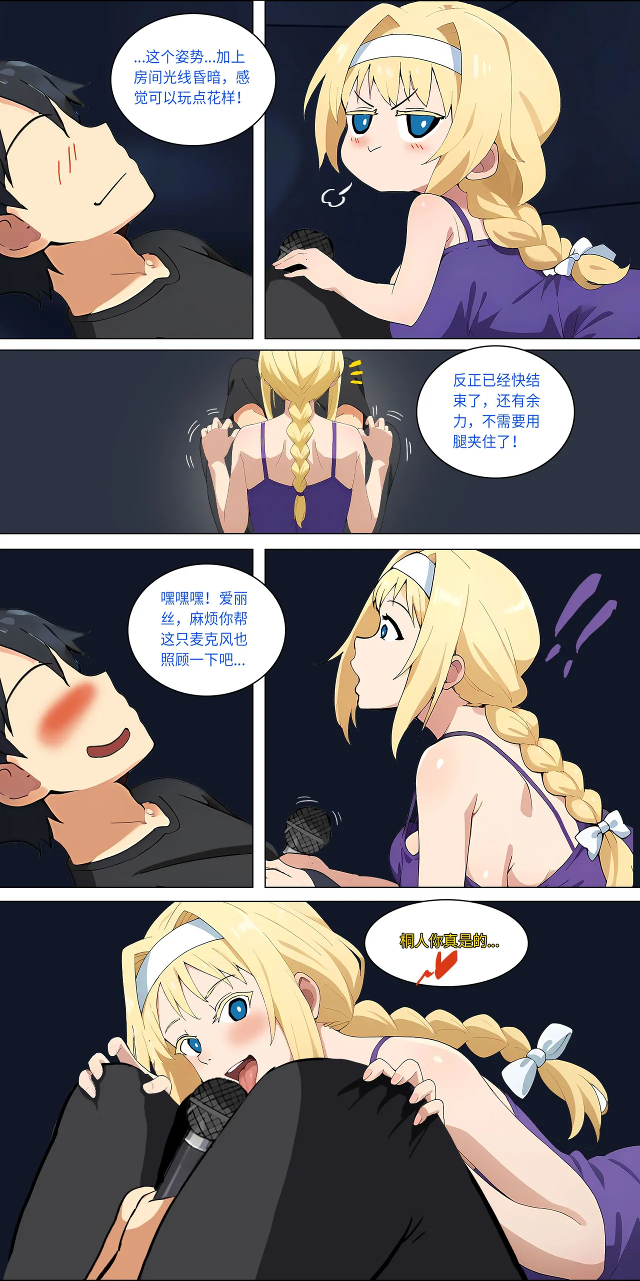 爱之家 1-73 Page 184