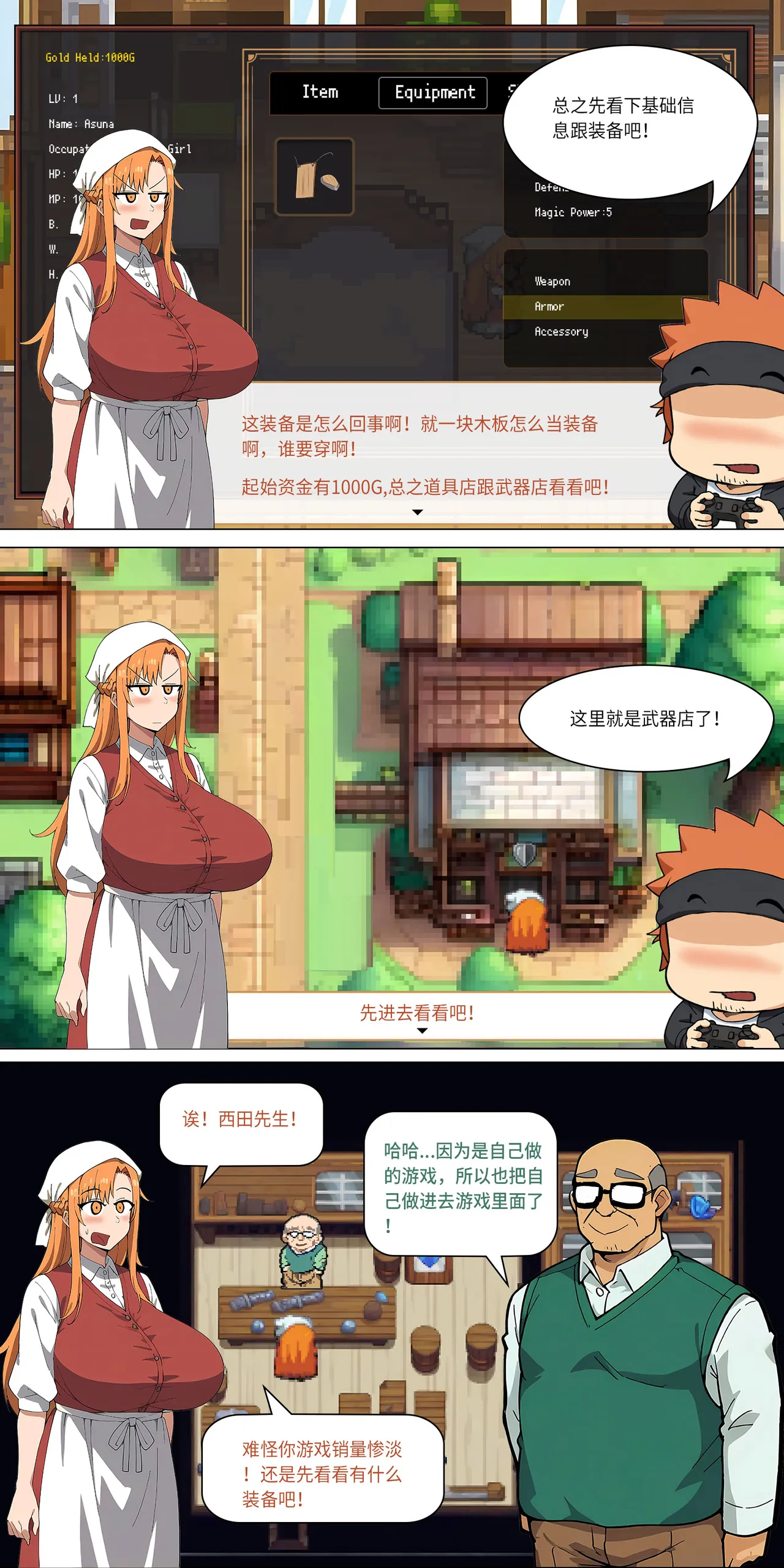 爱之家 1-73 Page 189