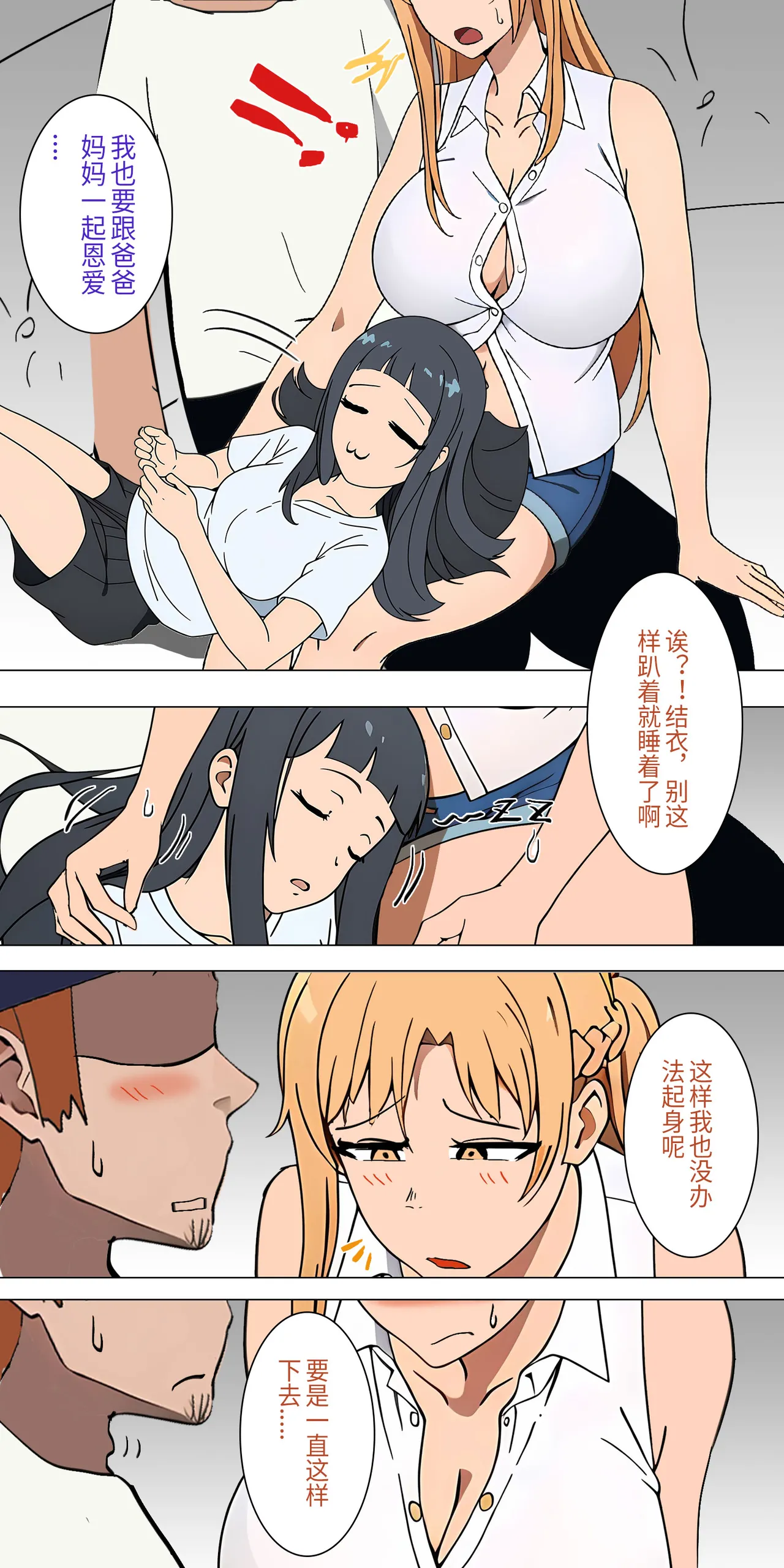 爱之家 1-73 Page 19
