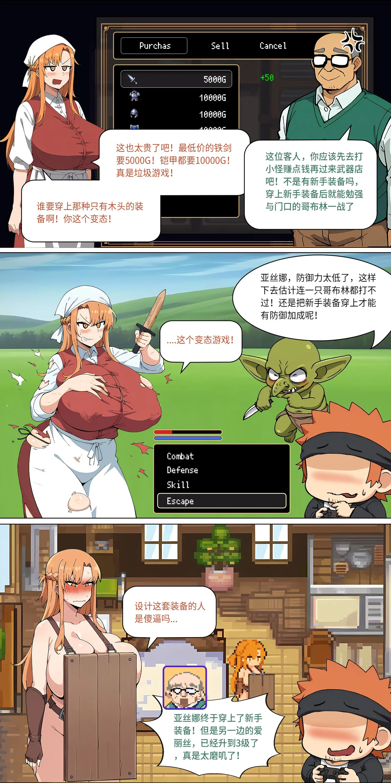 爱之家 1-73 Page 190