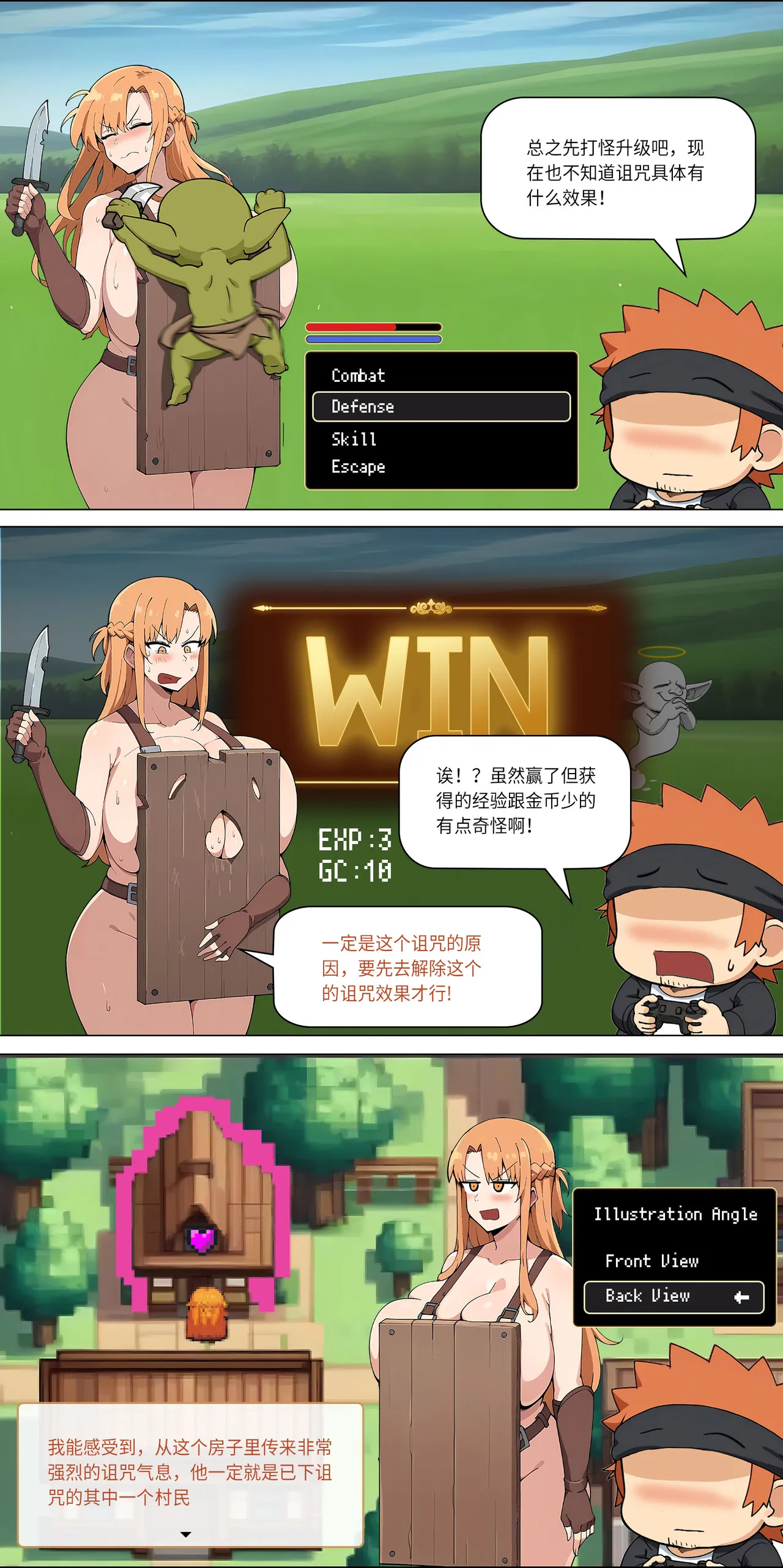 爱之家 1-73 Page 193