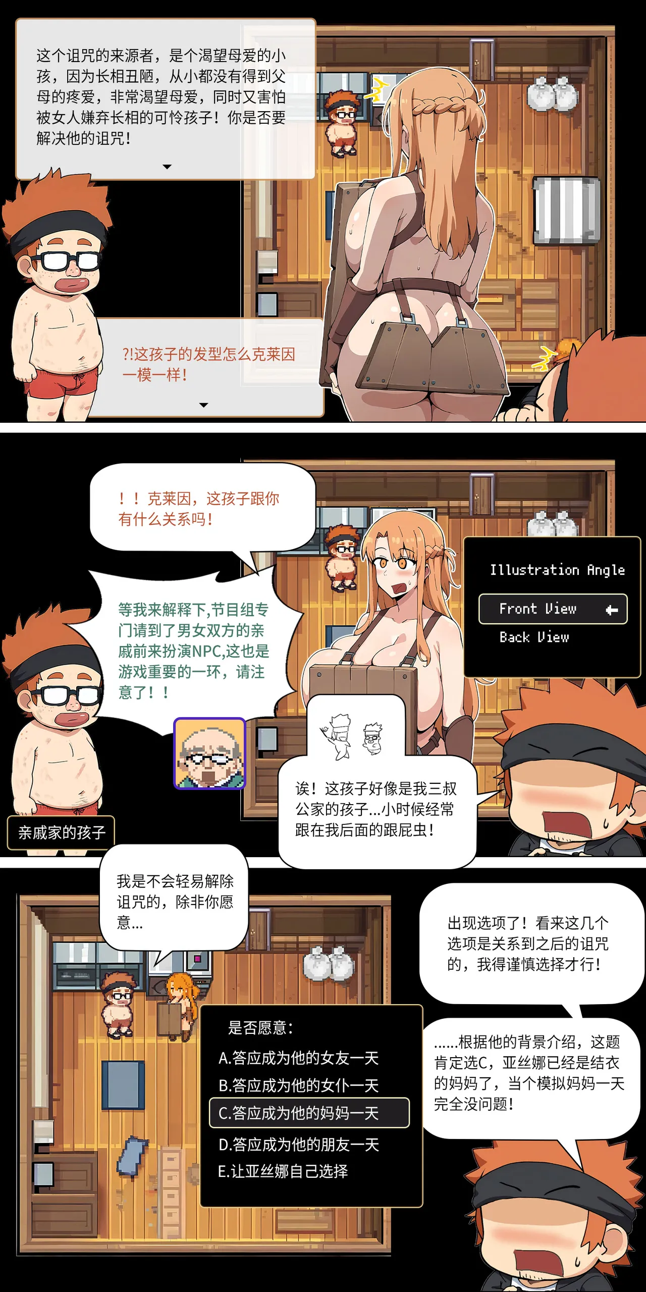 爱之家 1-73 Page 194