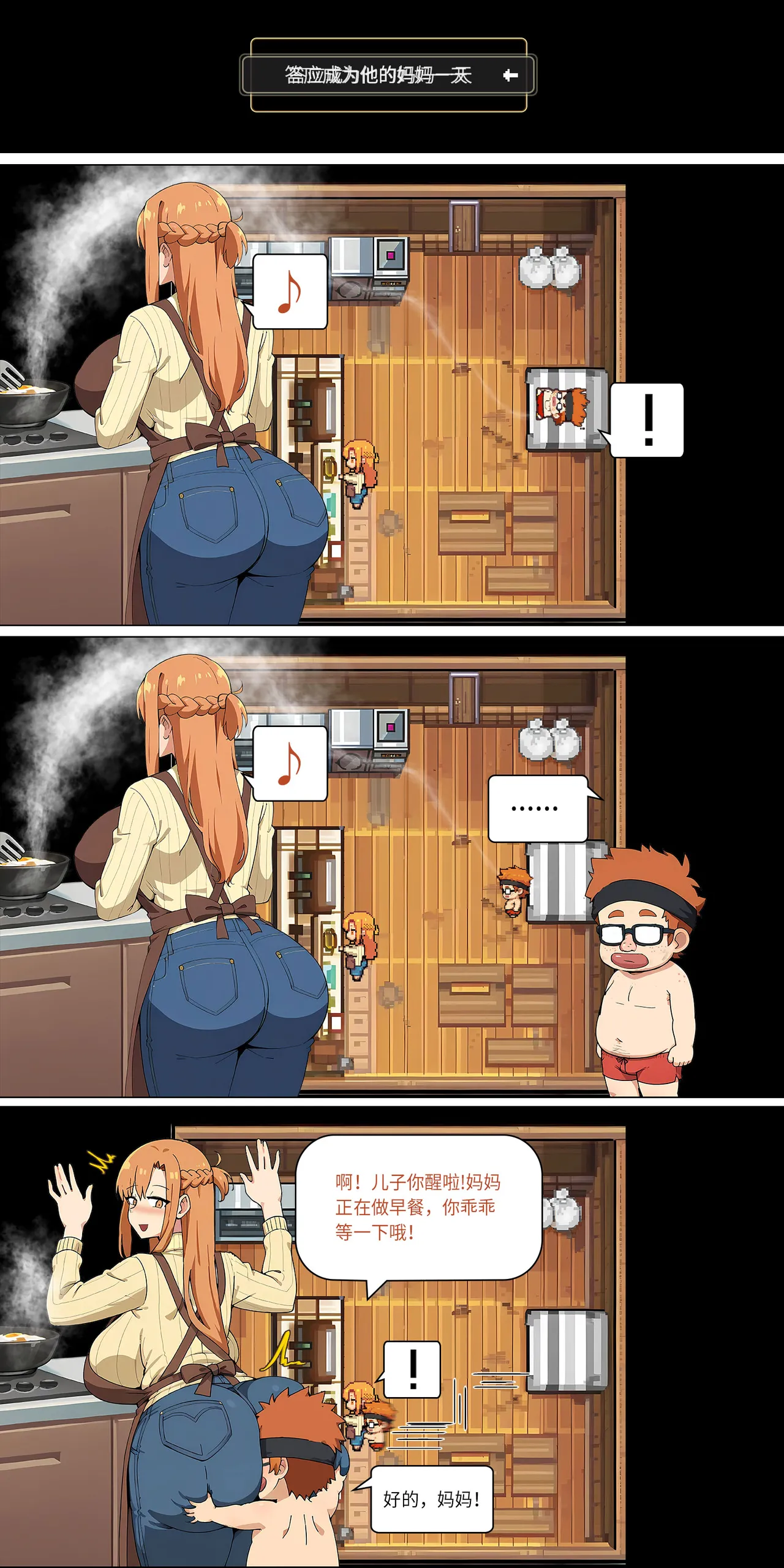 爱之家 1-73 Page 195