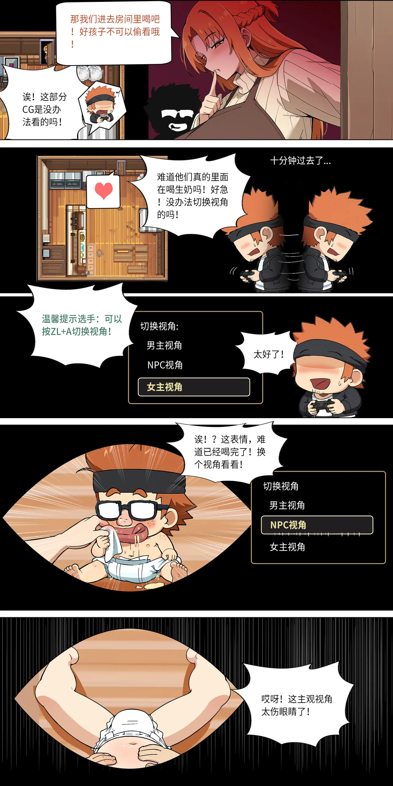 爱之家 1-73 Page 199