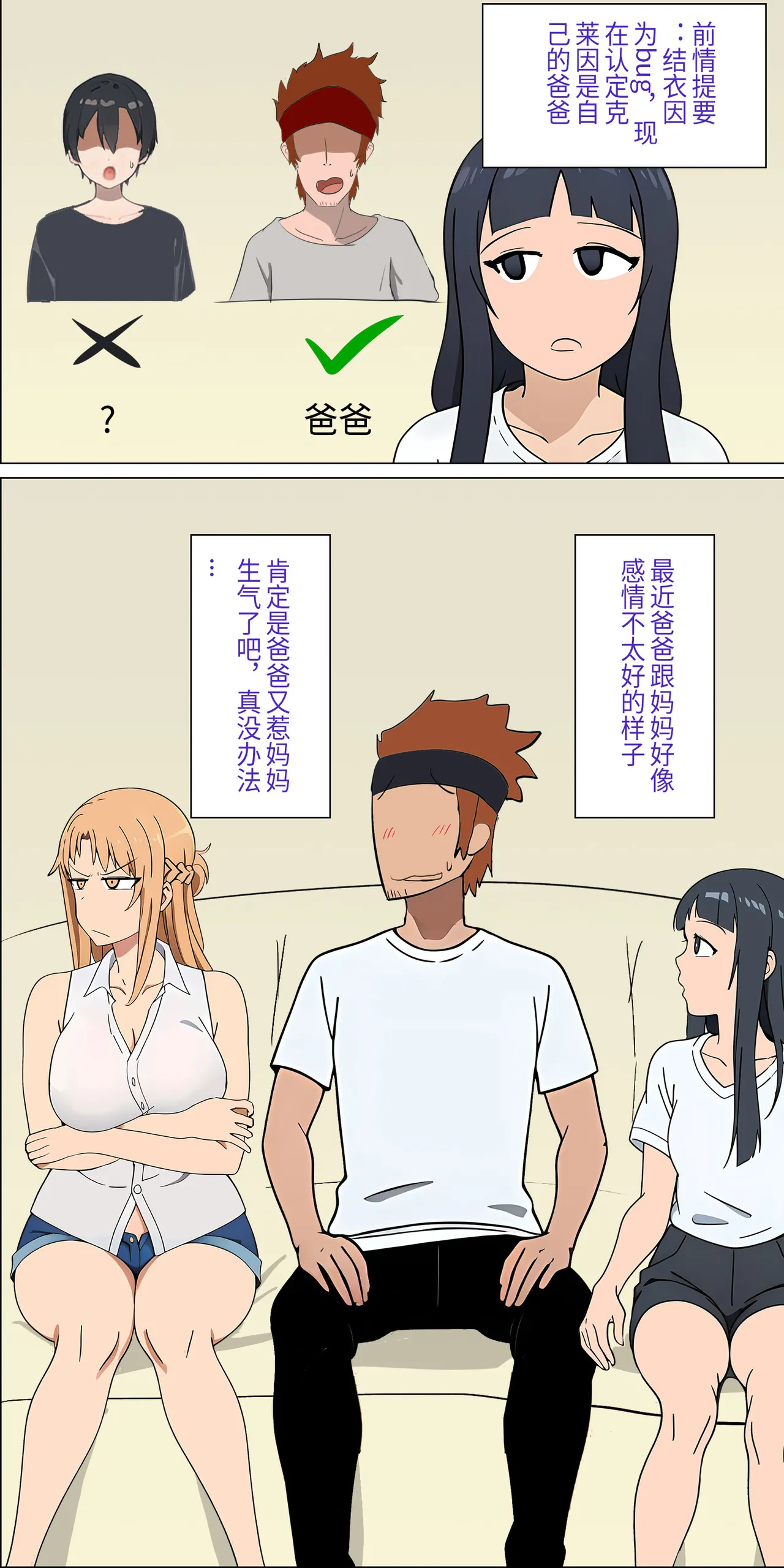 爱之家 1-73 Page 2