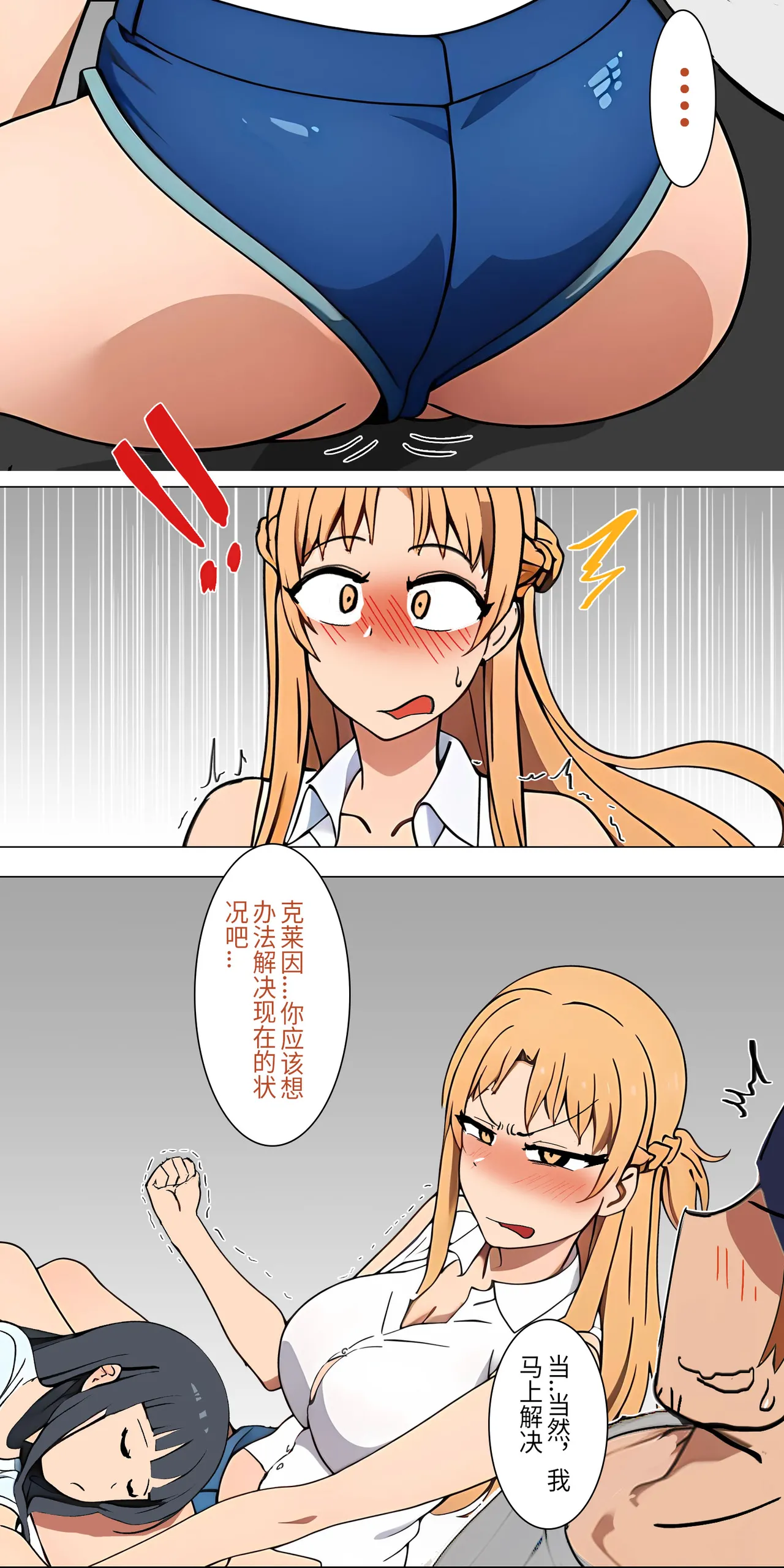 爱之家 1-73 Page 20