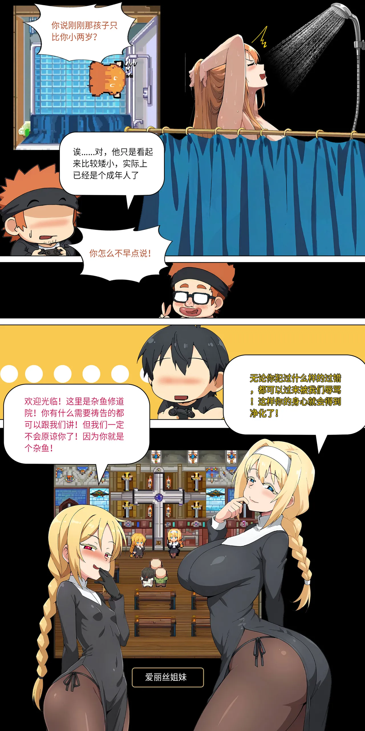 爱之家 1-73 Page 206