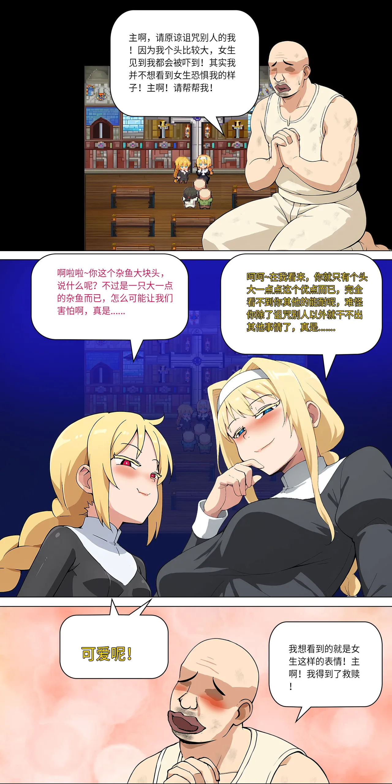 爱之家 1-73 Page 207