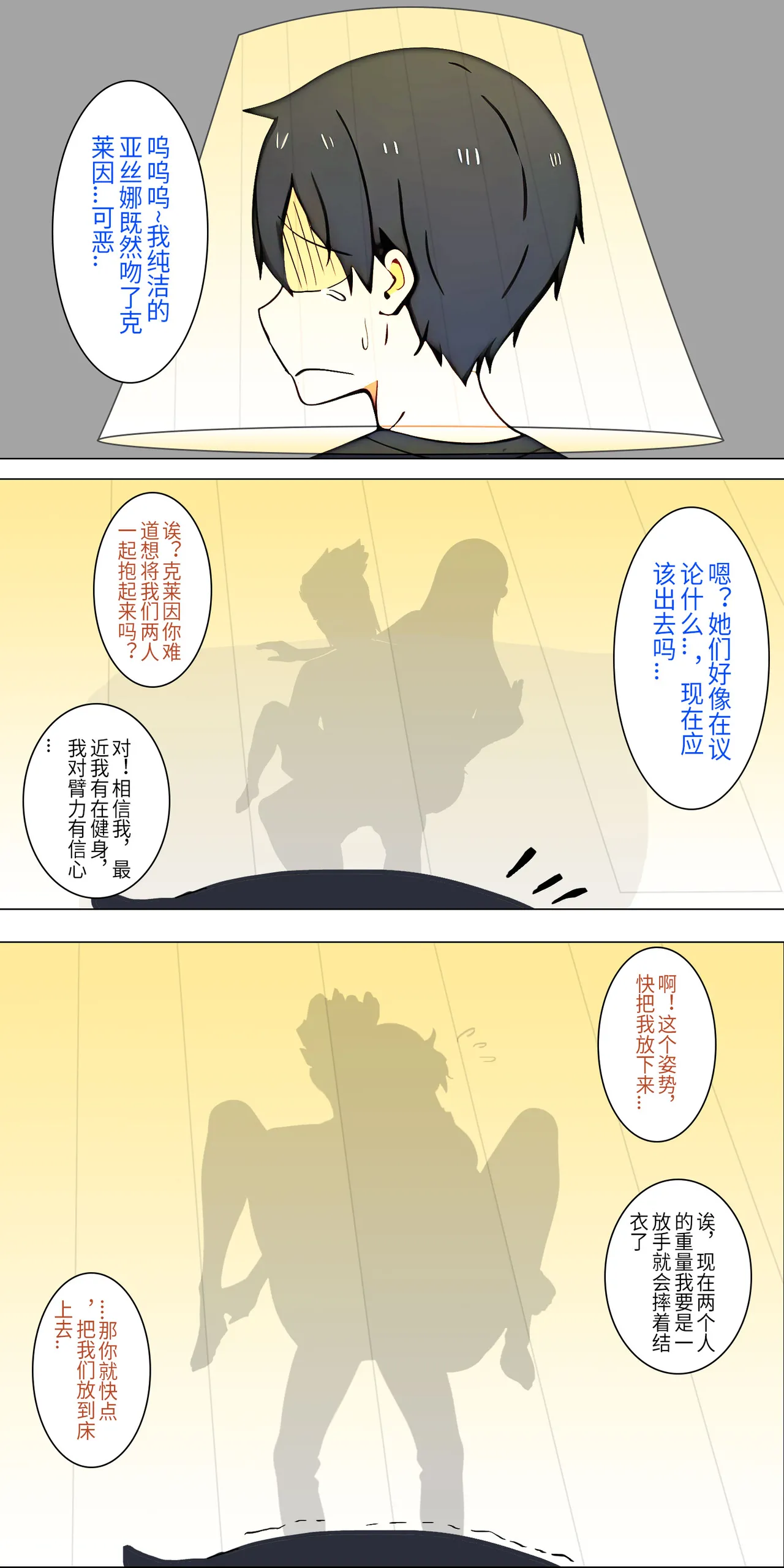 爱之家 1-73 Page 21