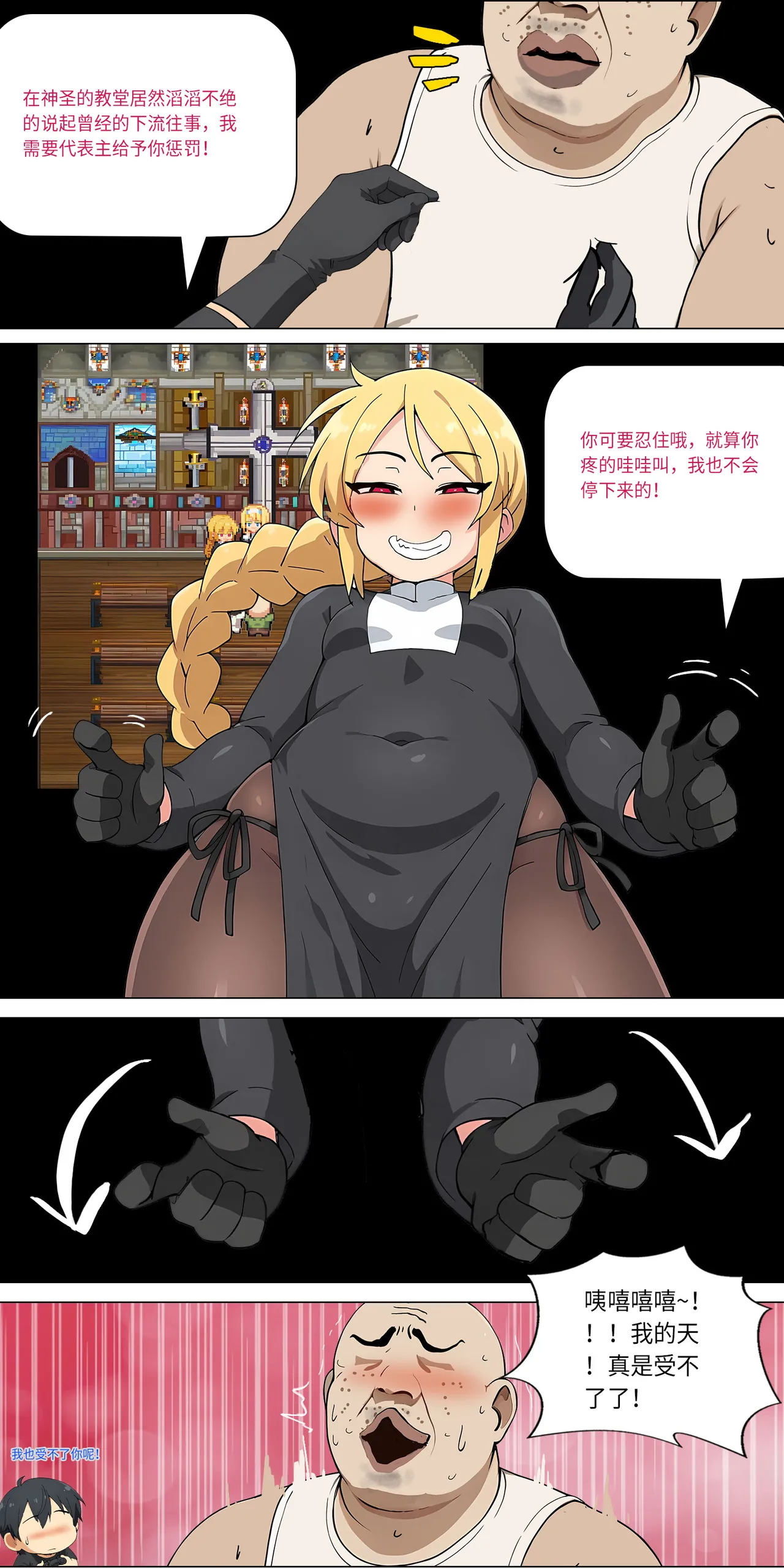 爱之家 1-73 Page 210