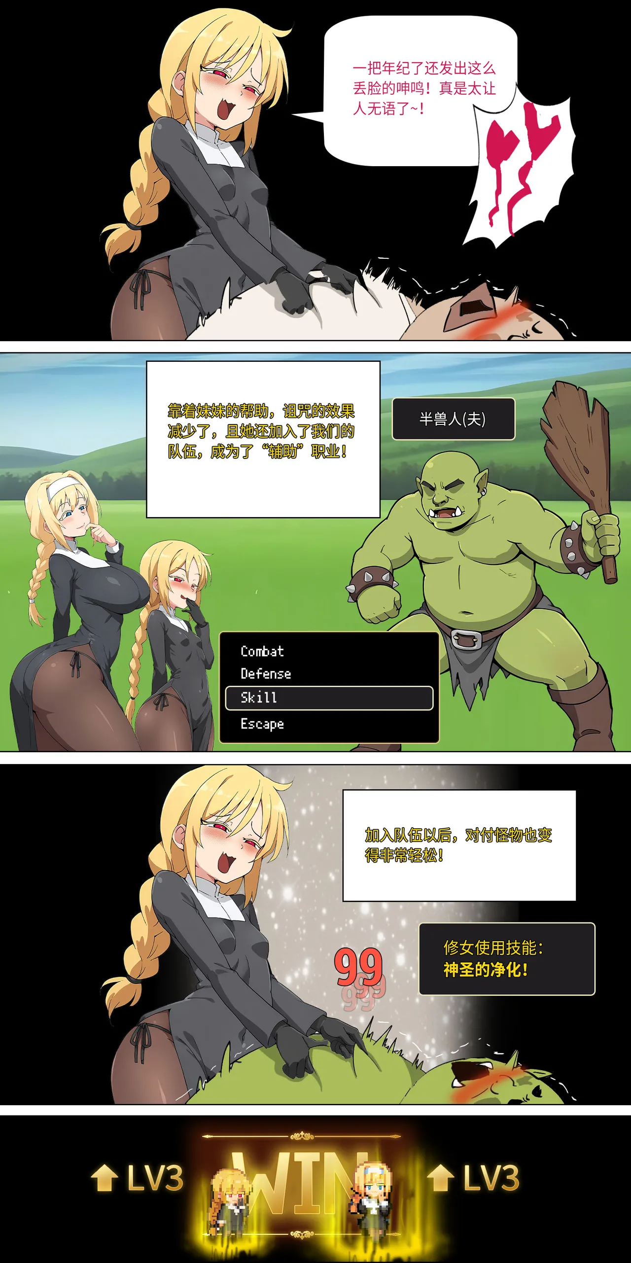 爱之家 1-73 Page 211