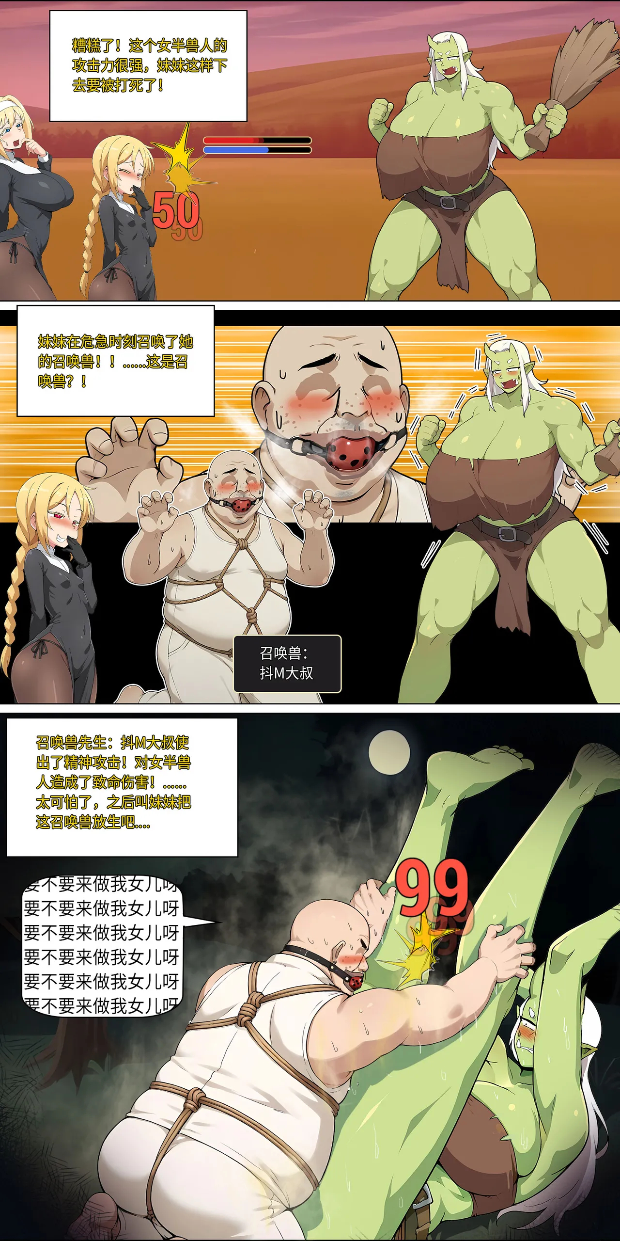 爱之家 1-73 Page 213