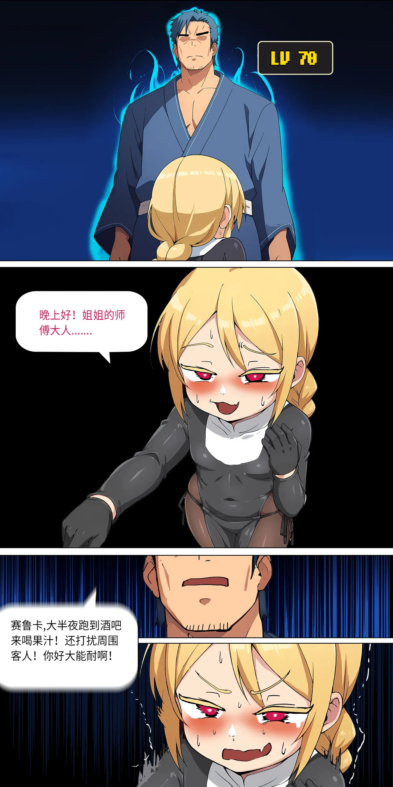 爱之家 1-73 Page 215