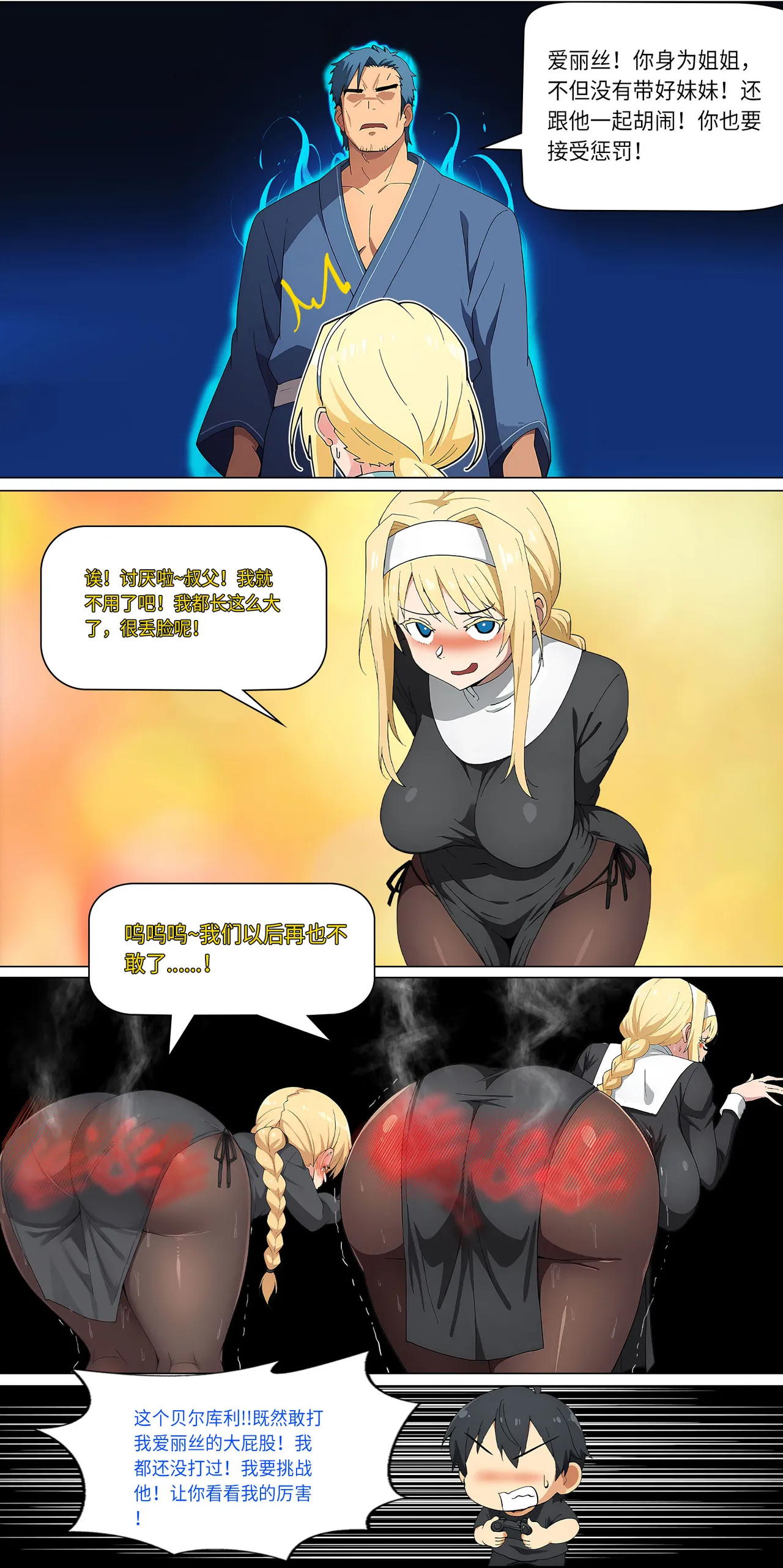 爱之家 1-73 Page 217