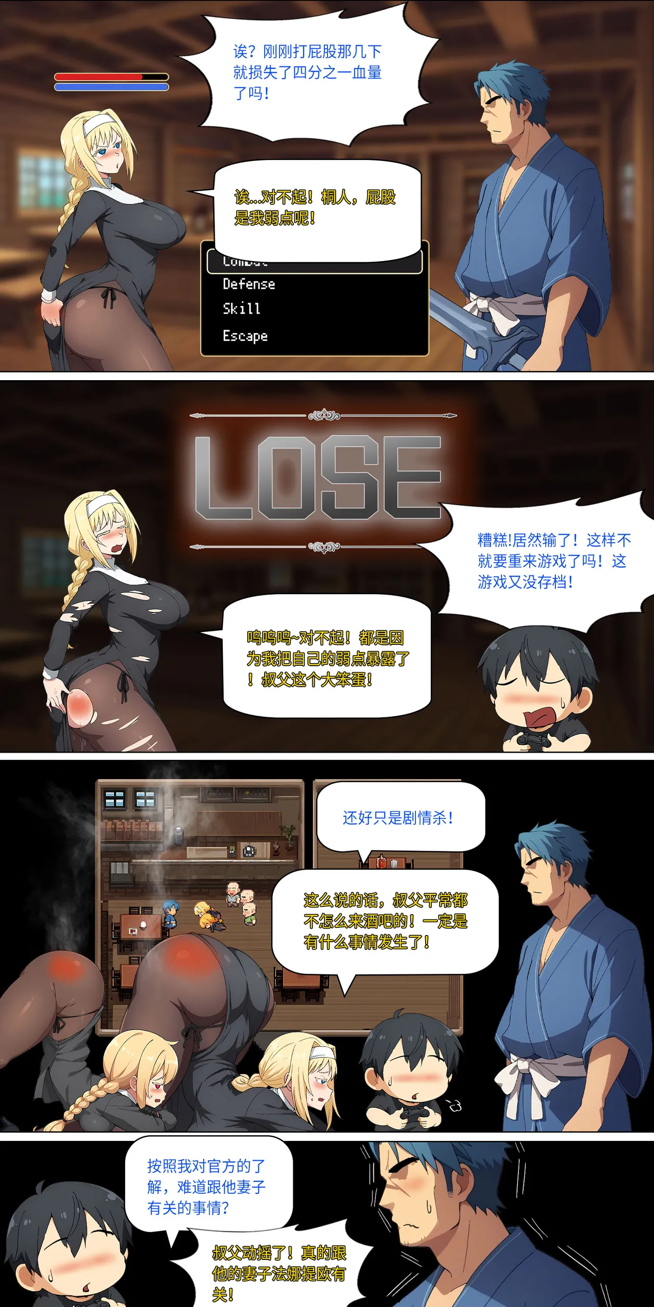 爱之家 1-73 Page 218