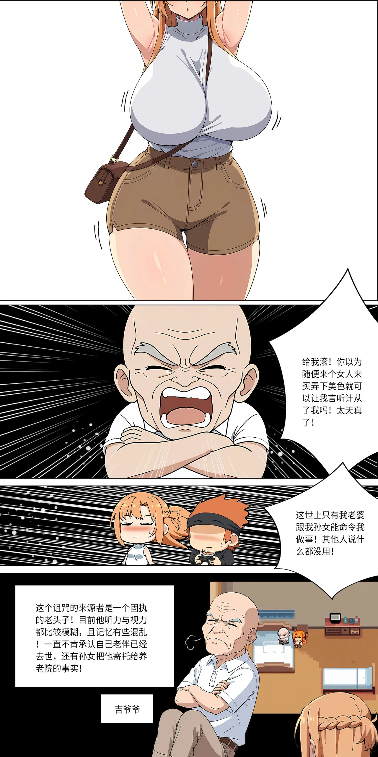 爱之家 1-73 Page 219