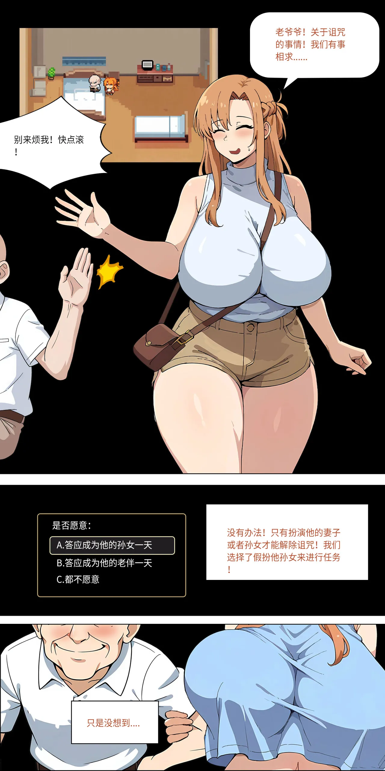 爱之家 1-73 Page 220
